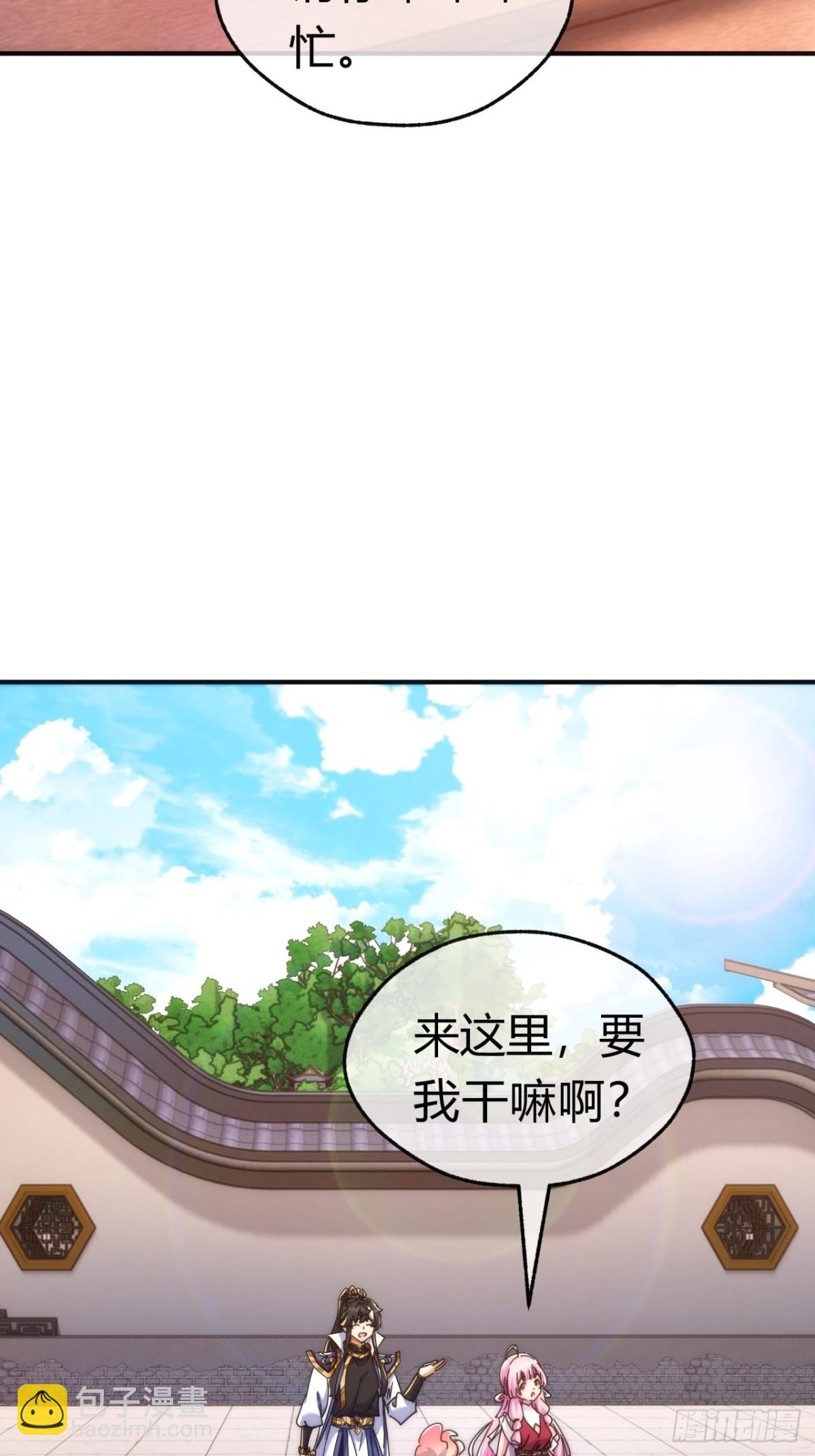 77话 锦鲤附体