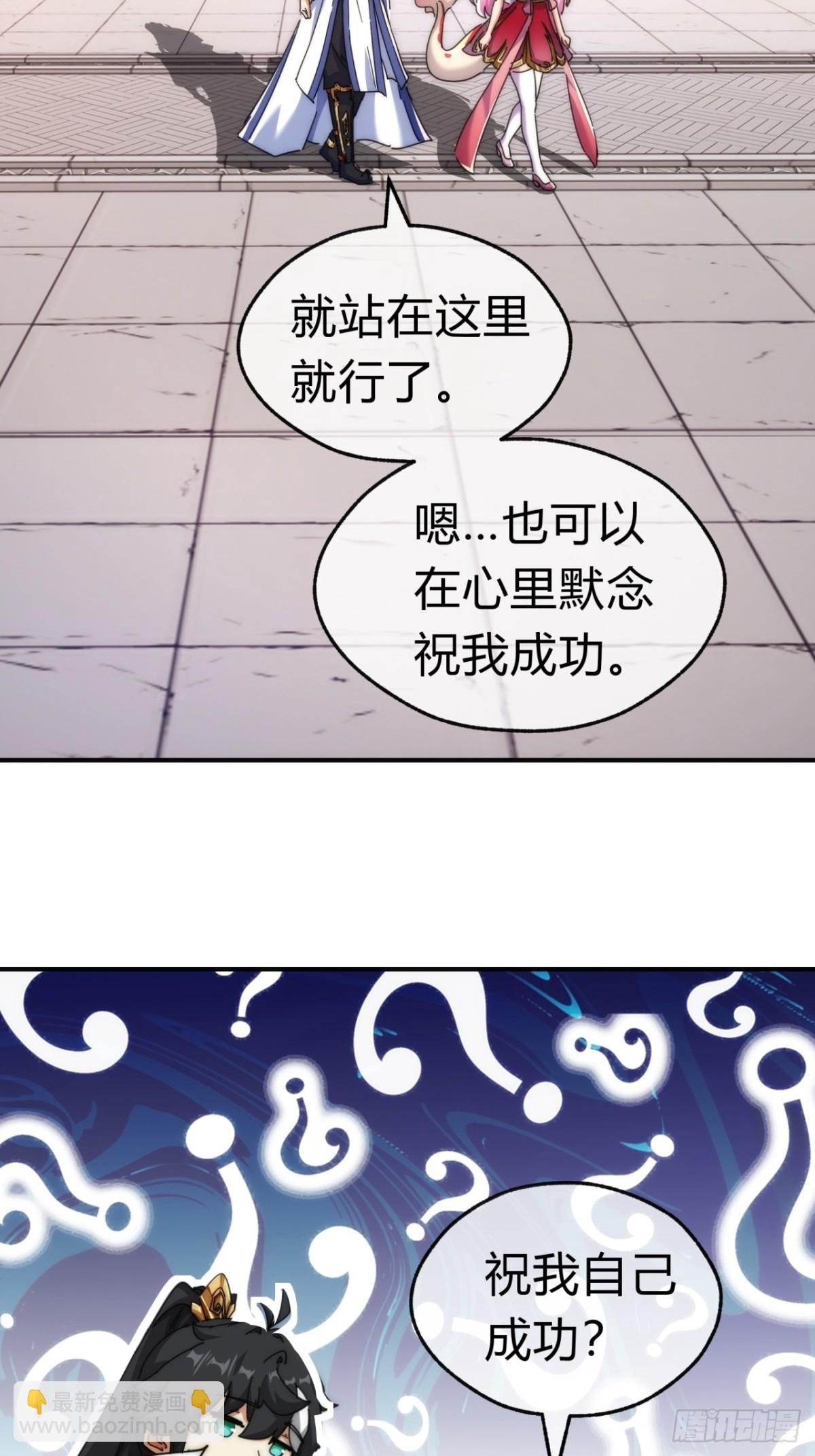 77话 锦鲤附体