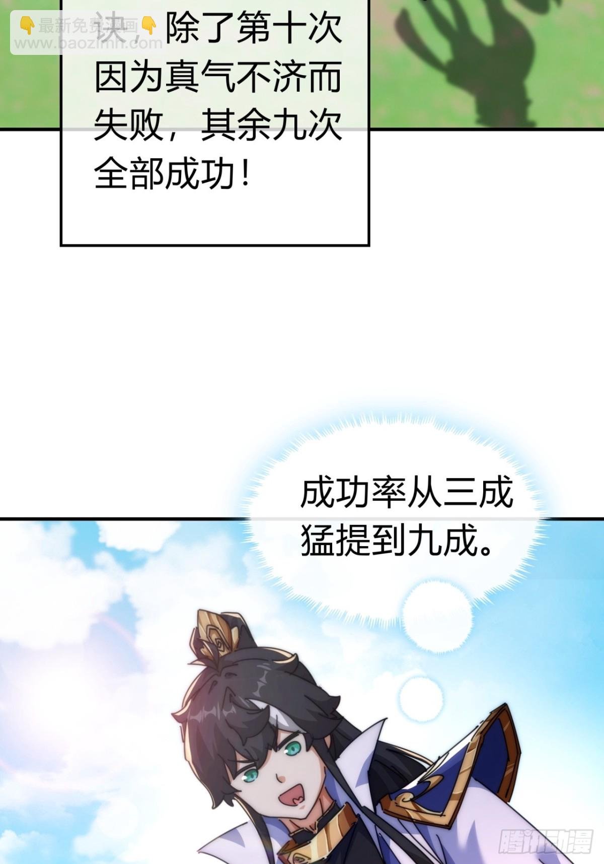 77话 锦鲤附体