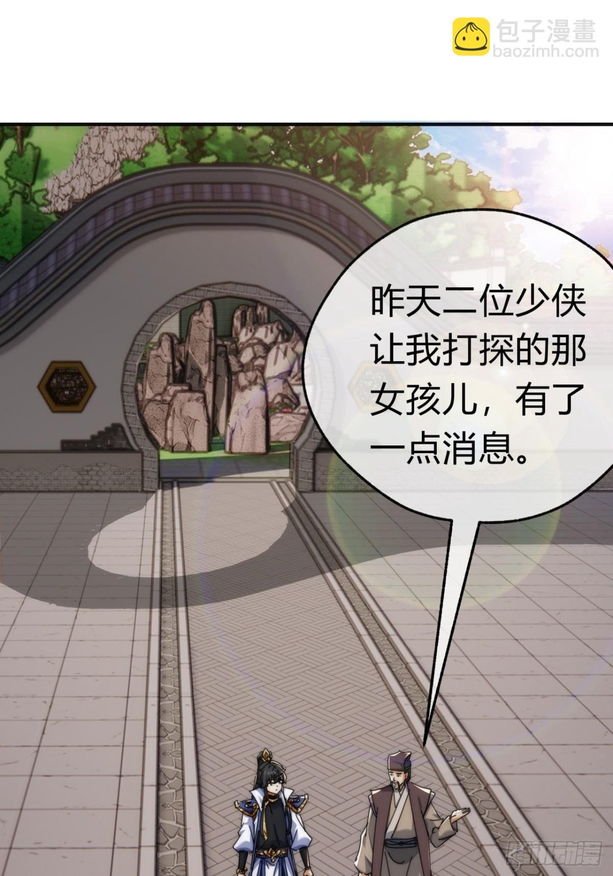 77话 锦鲤附体