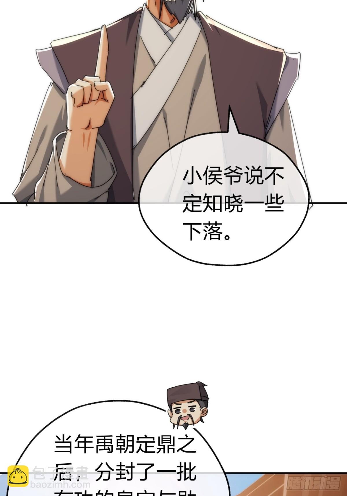 77话 锦鲤附体