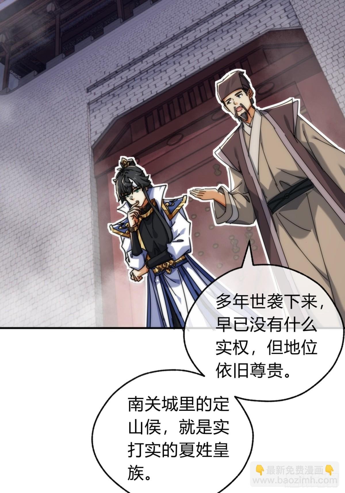77话 锦鲤附体