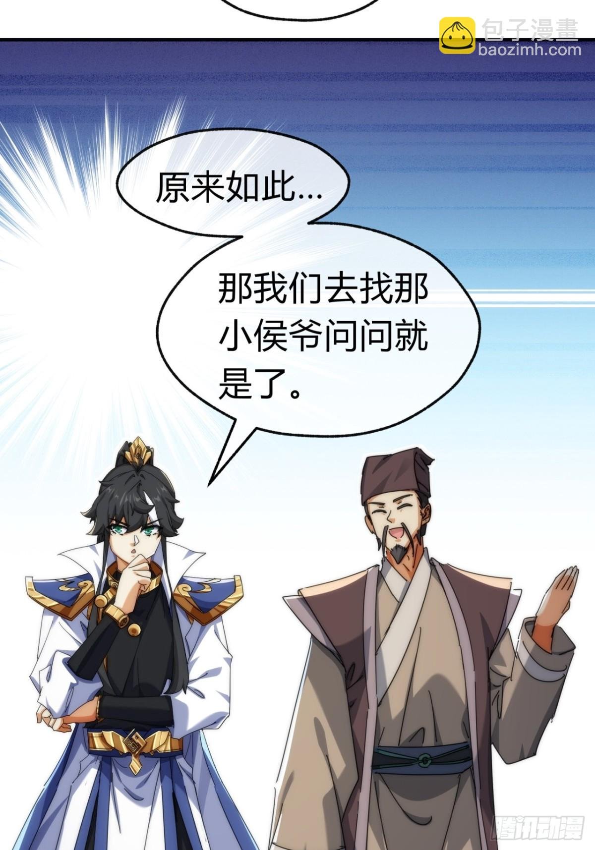 77话 锦鲤附体