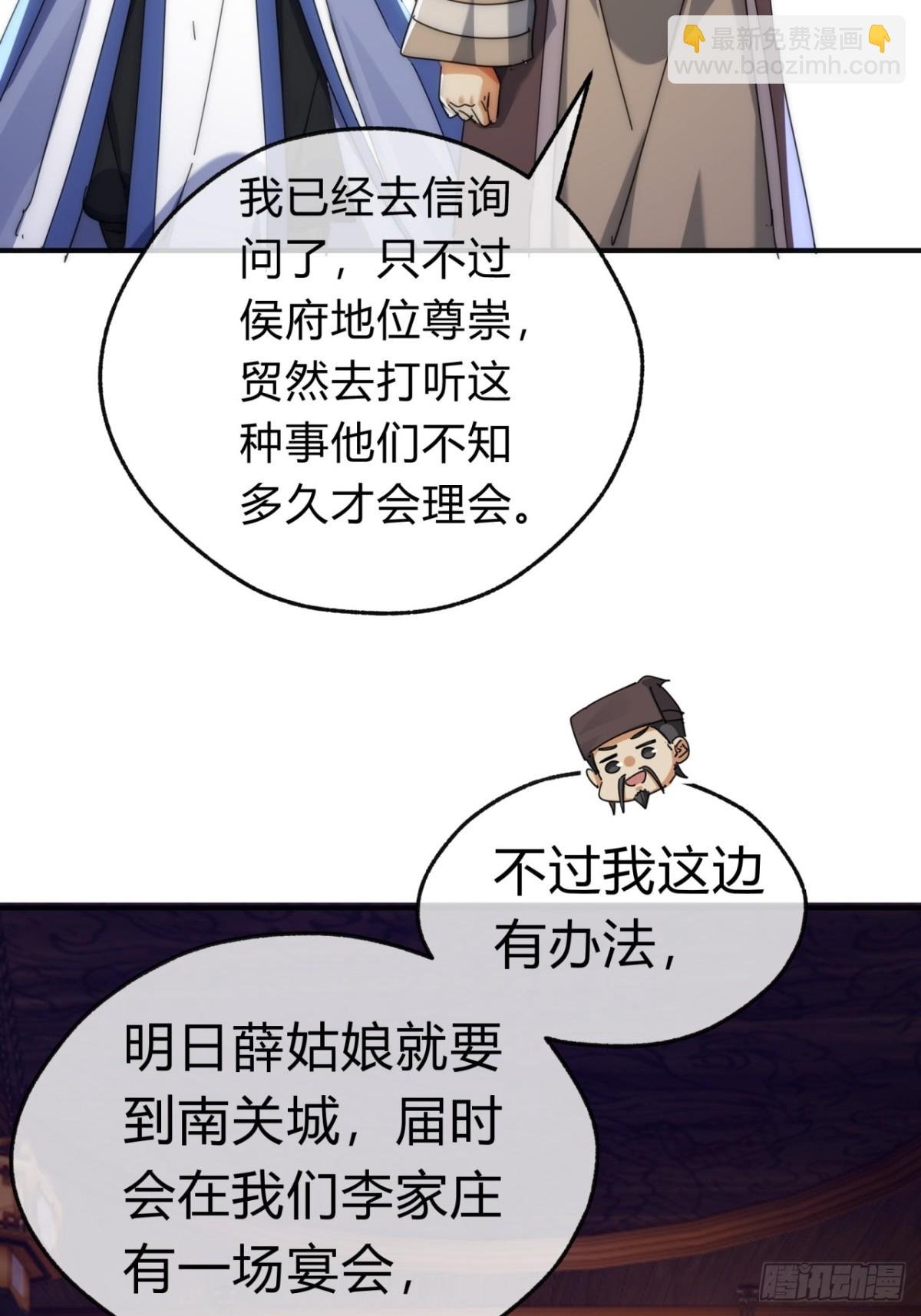 77话 锦鲤附体
