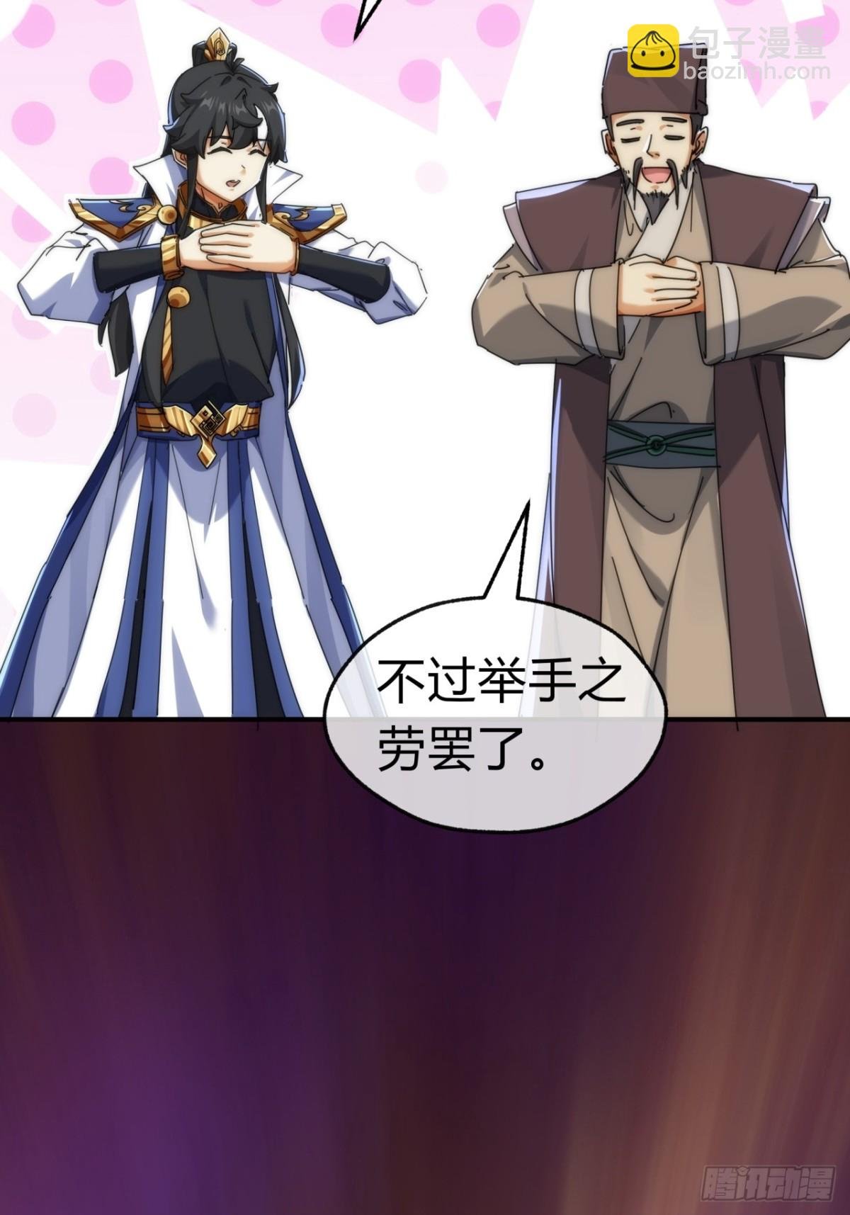 77话 锦鲤附体