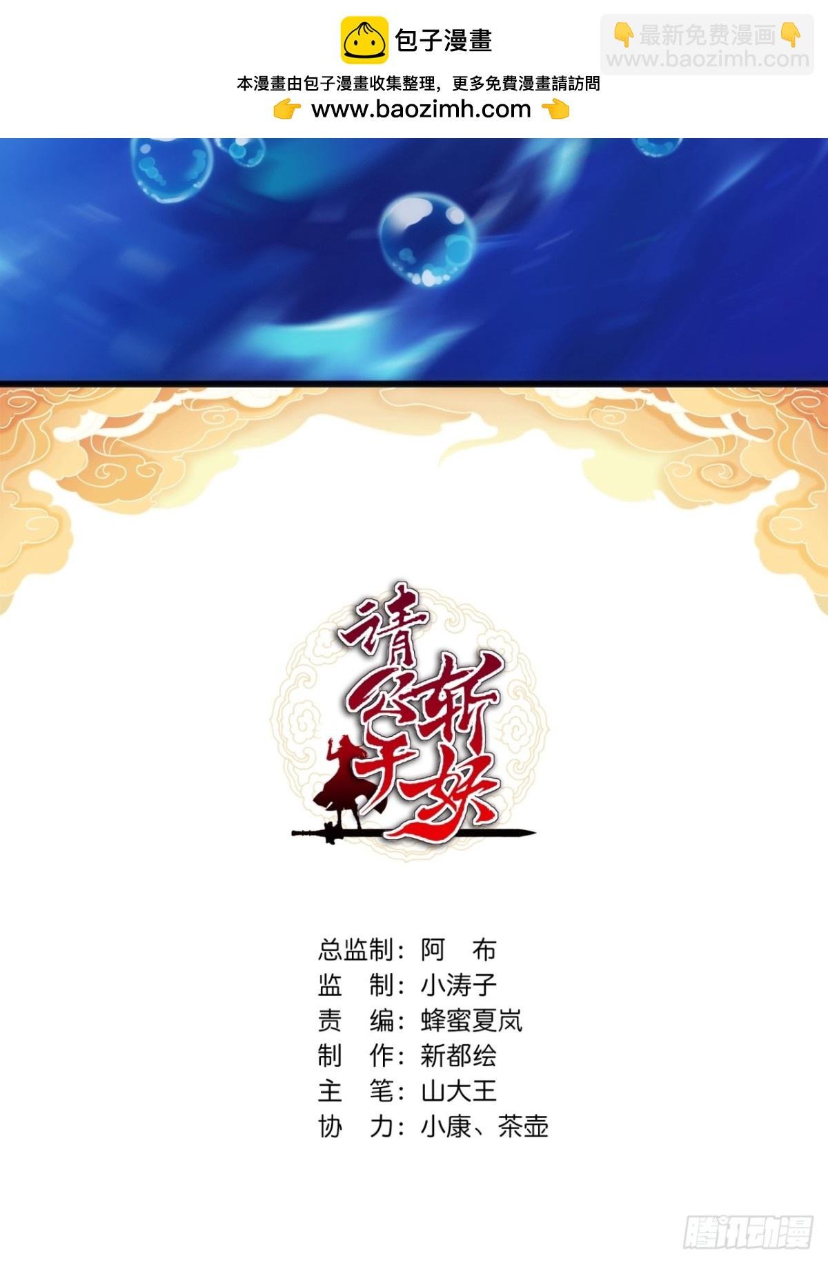 78话 人头担保