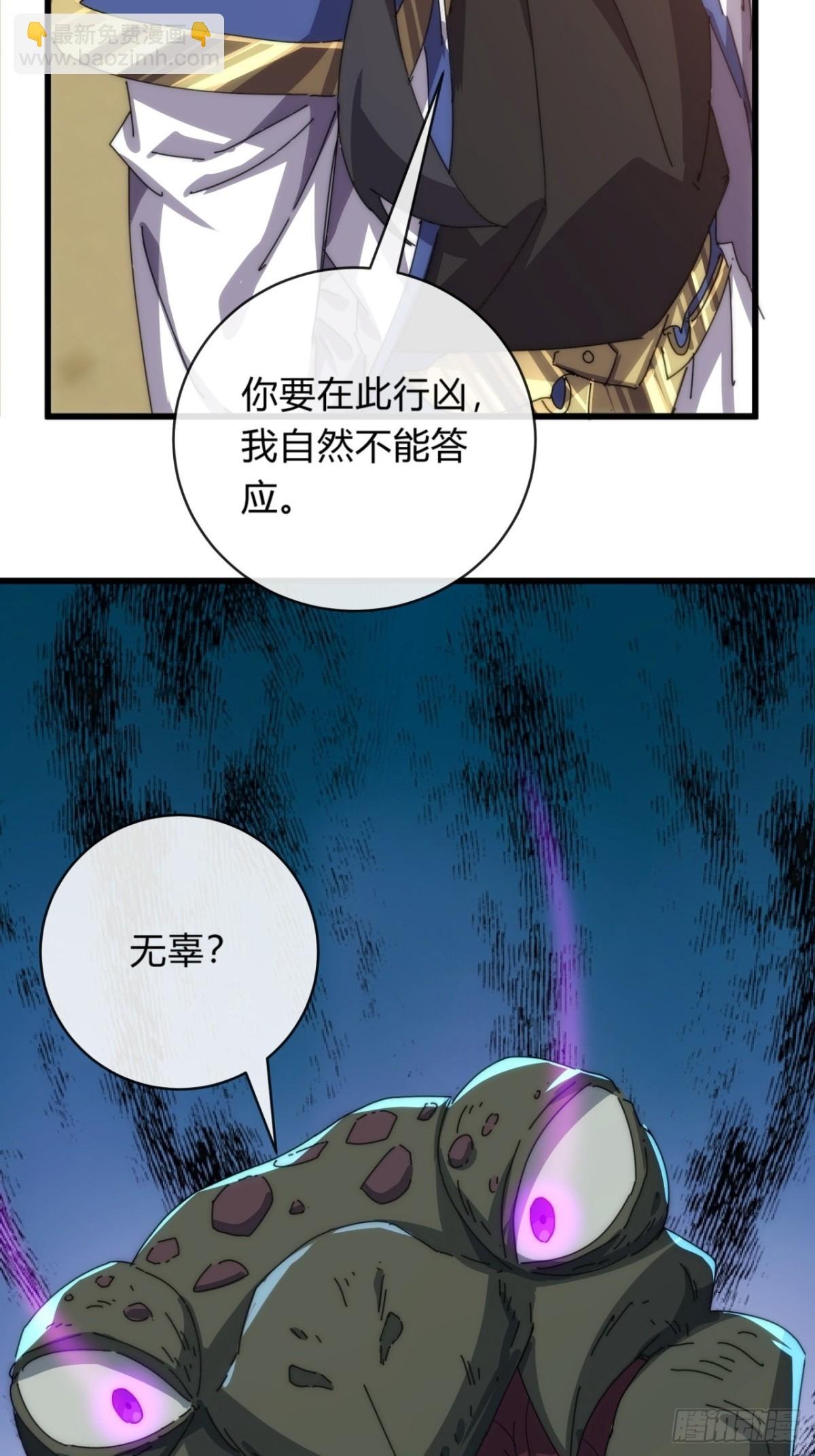 78话 人头担保