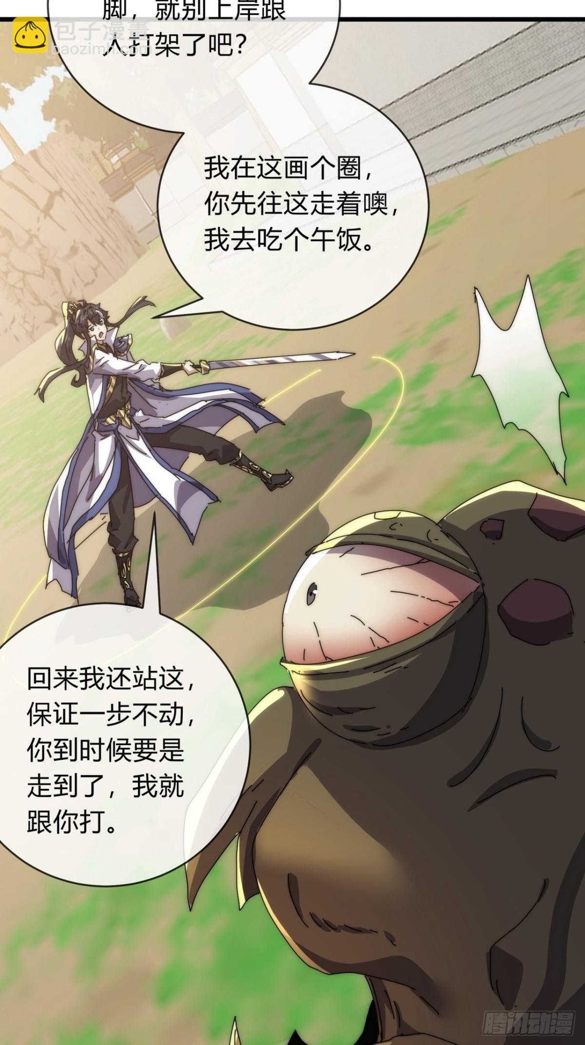78话 人头担保