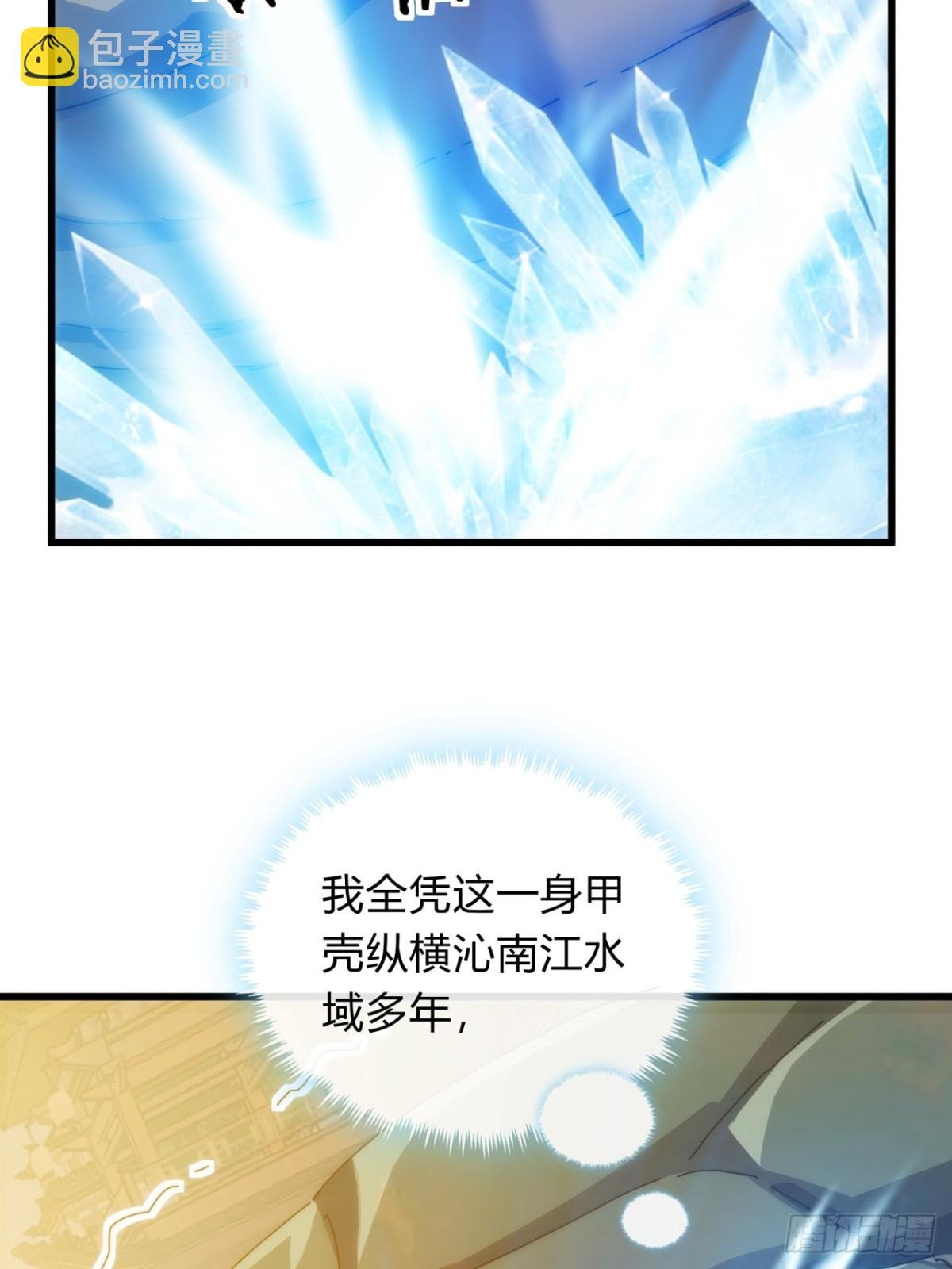 78话 人头担保