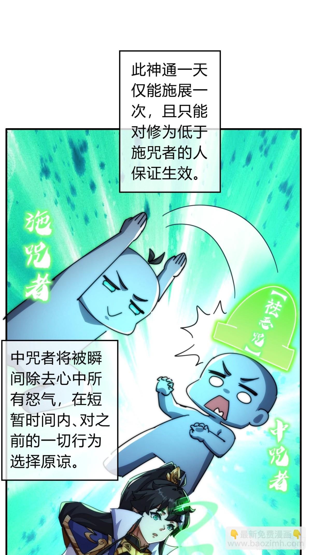 79话 选择原谅