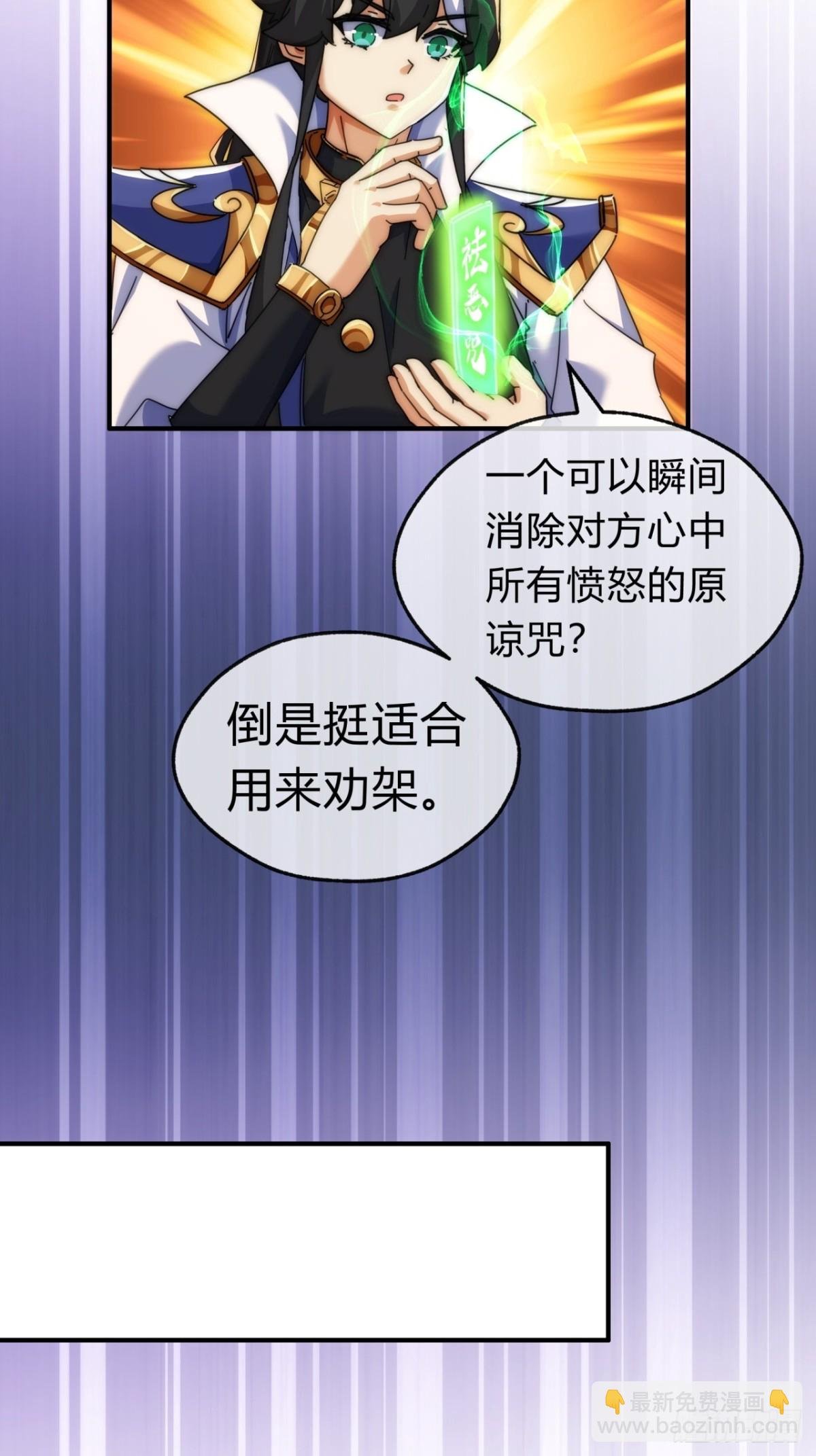 79话 选择原谅
