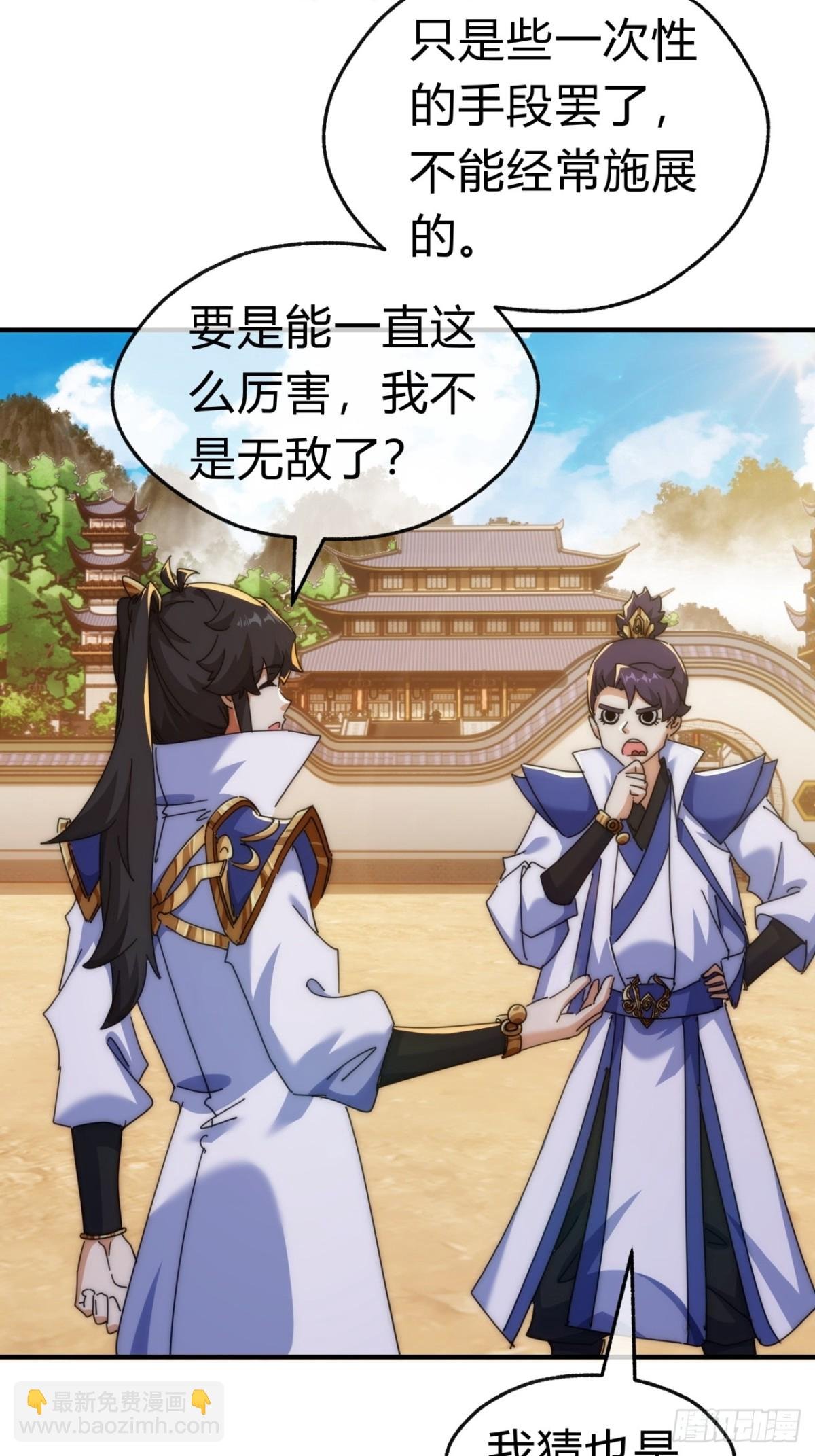 79话 选择原谅