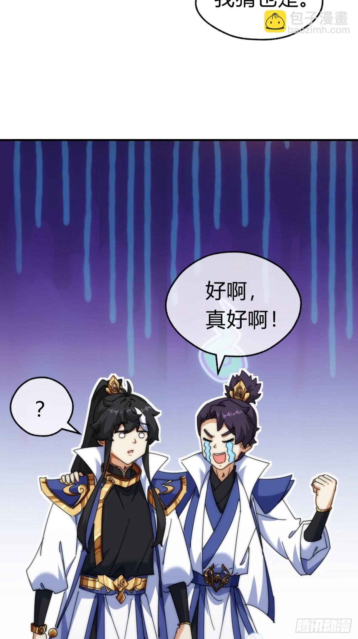 79话 选择原谅