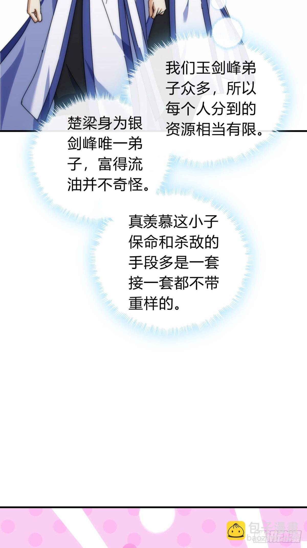 79话 选择原谅