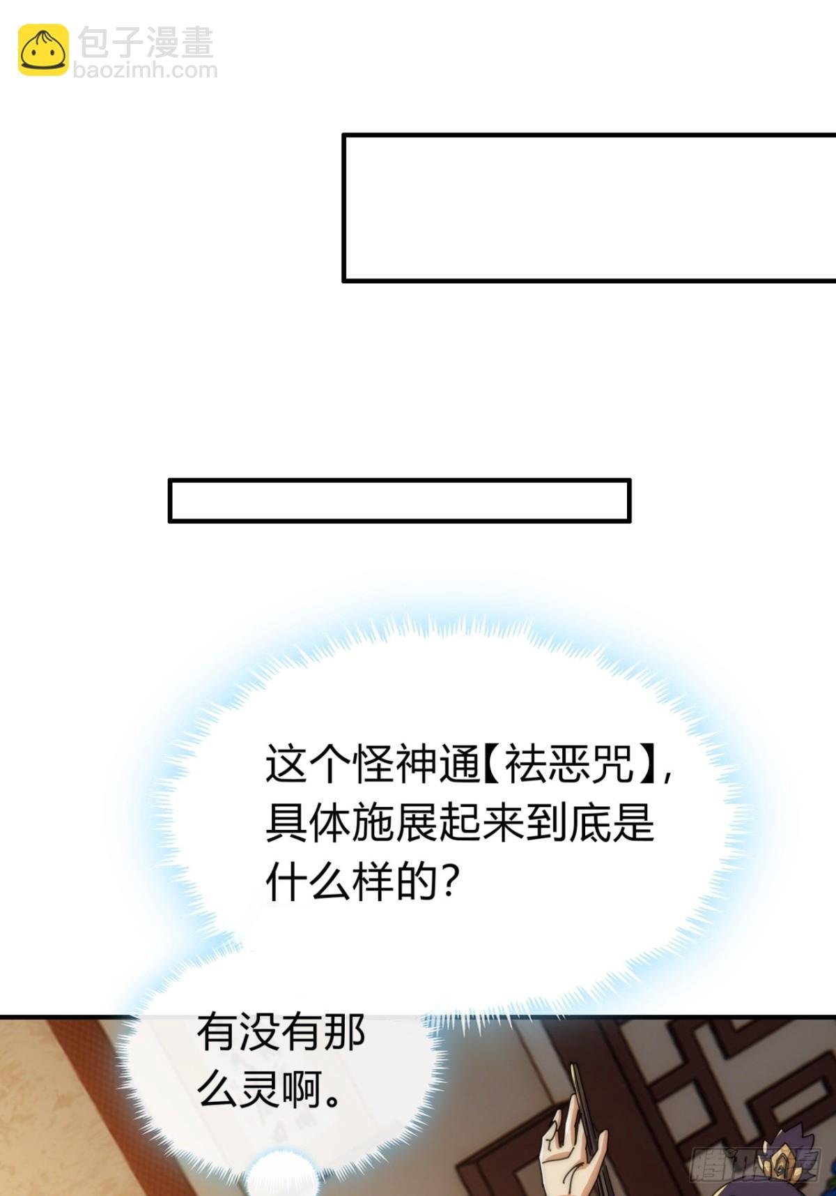 79话 选择原谅