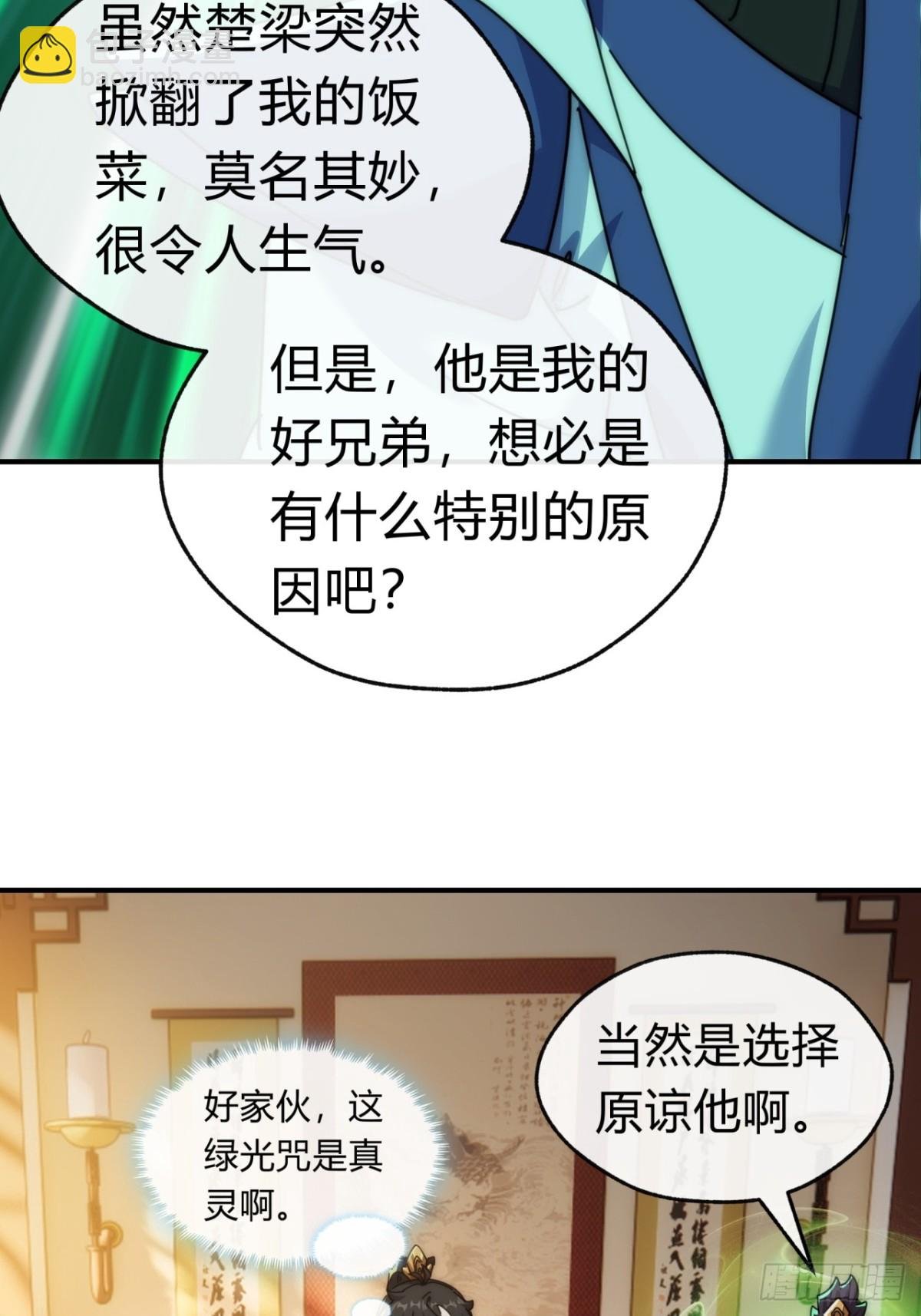 79话 选择原谅