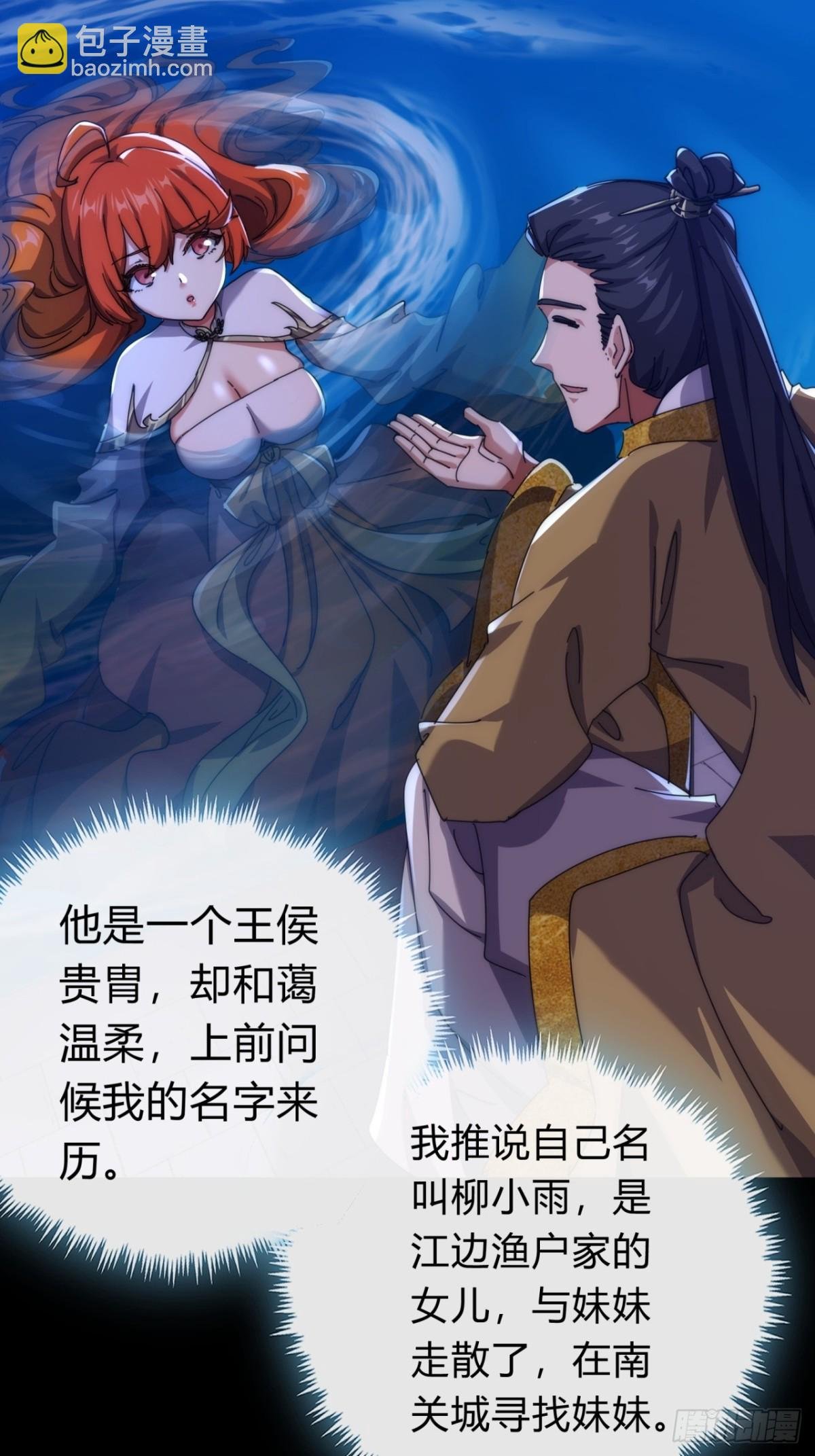 79话 选择原谅