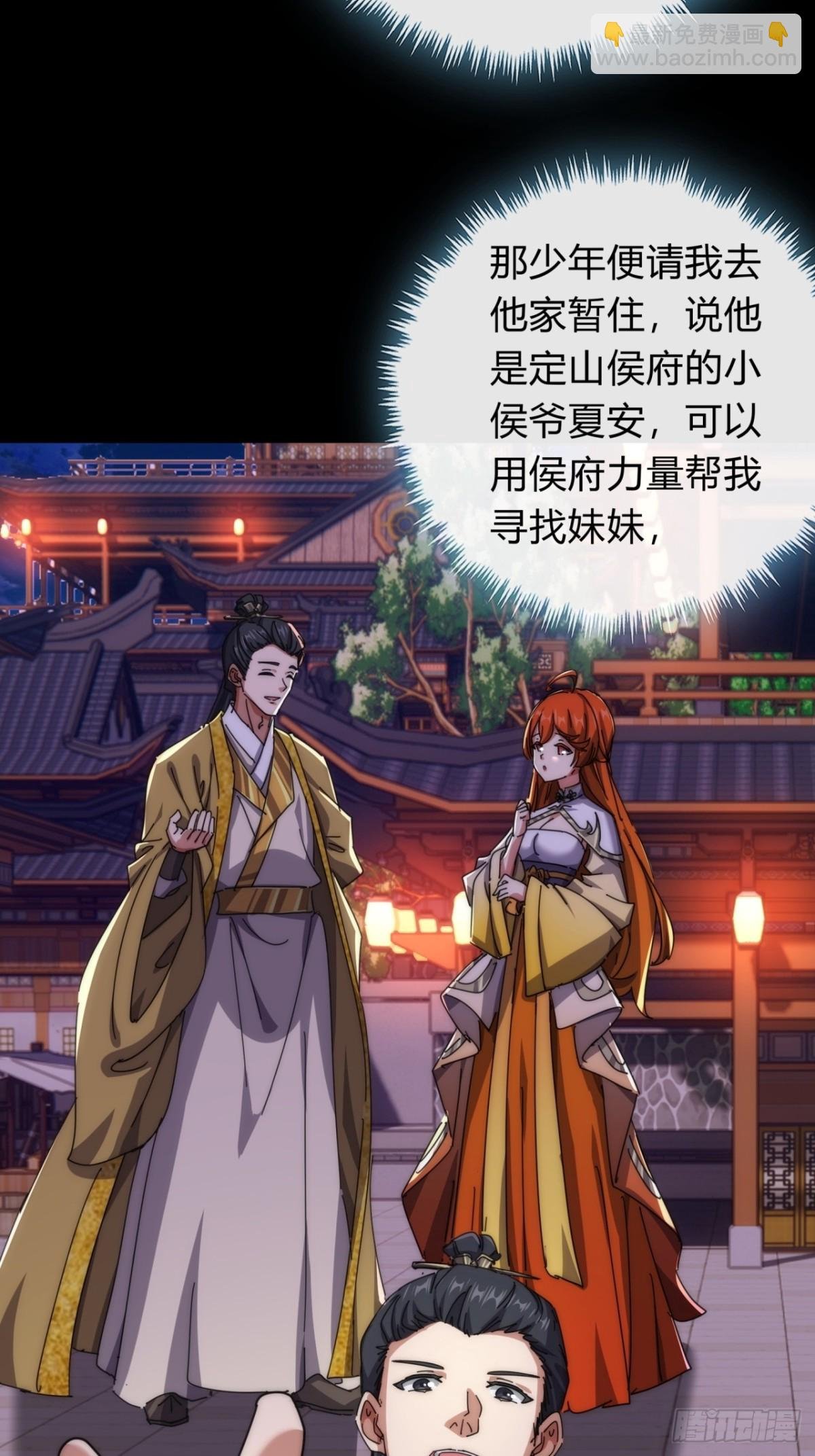 79话 选择原谅