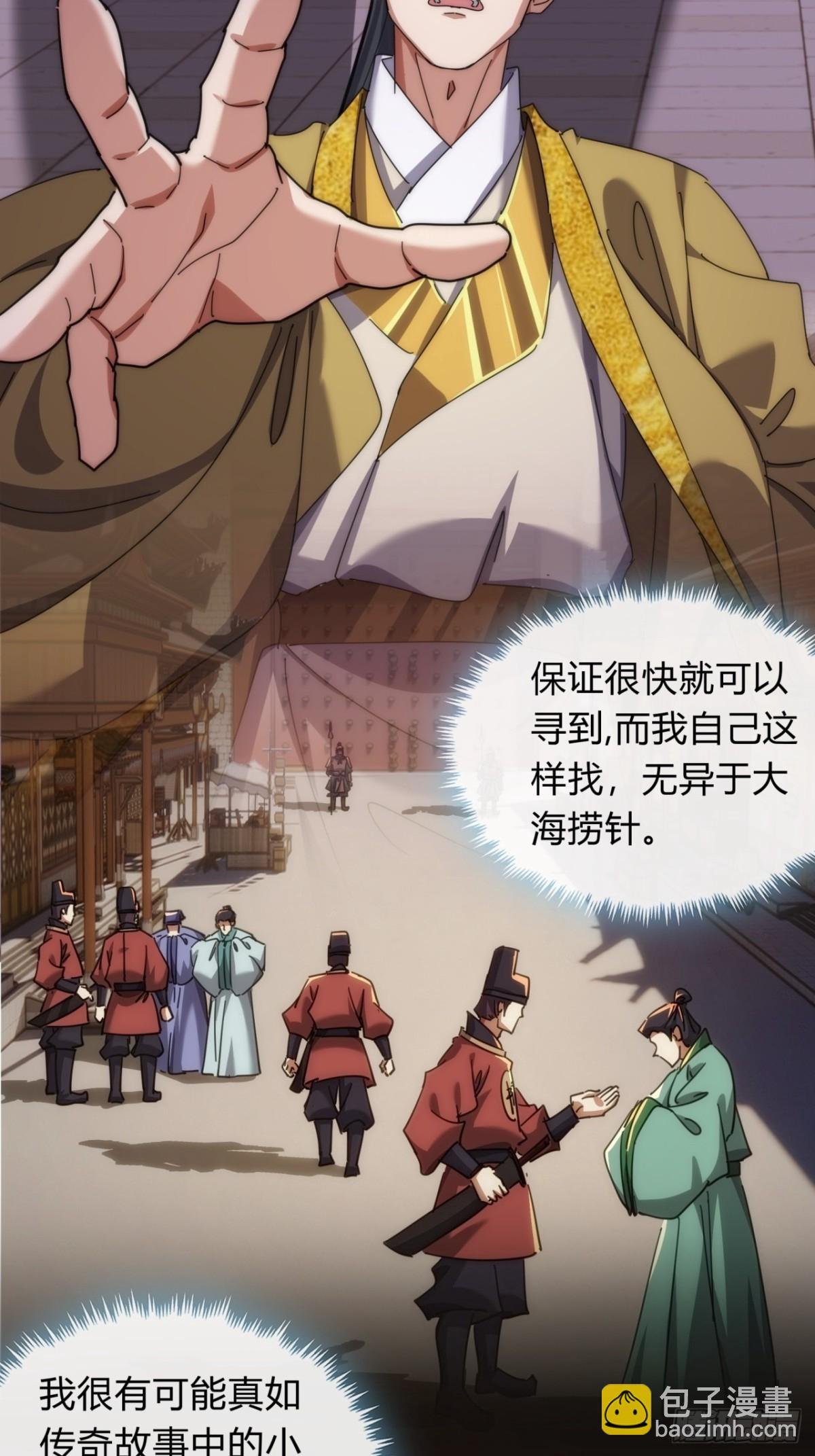 79话 选择原谅