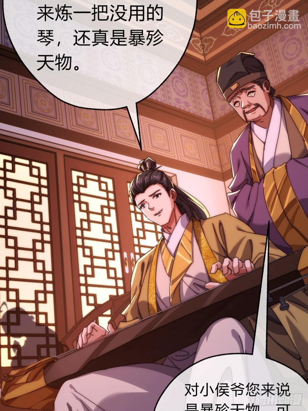 79话 选择原谅