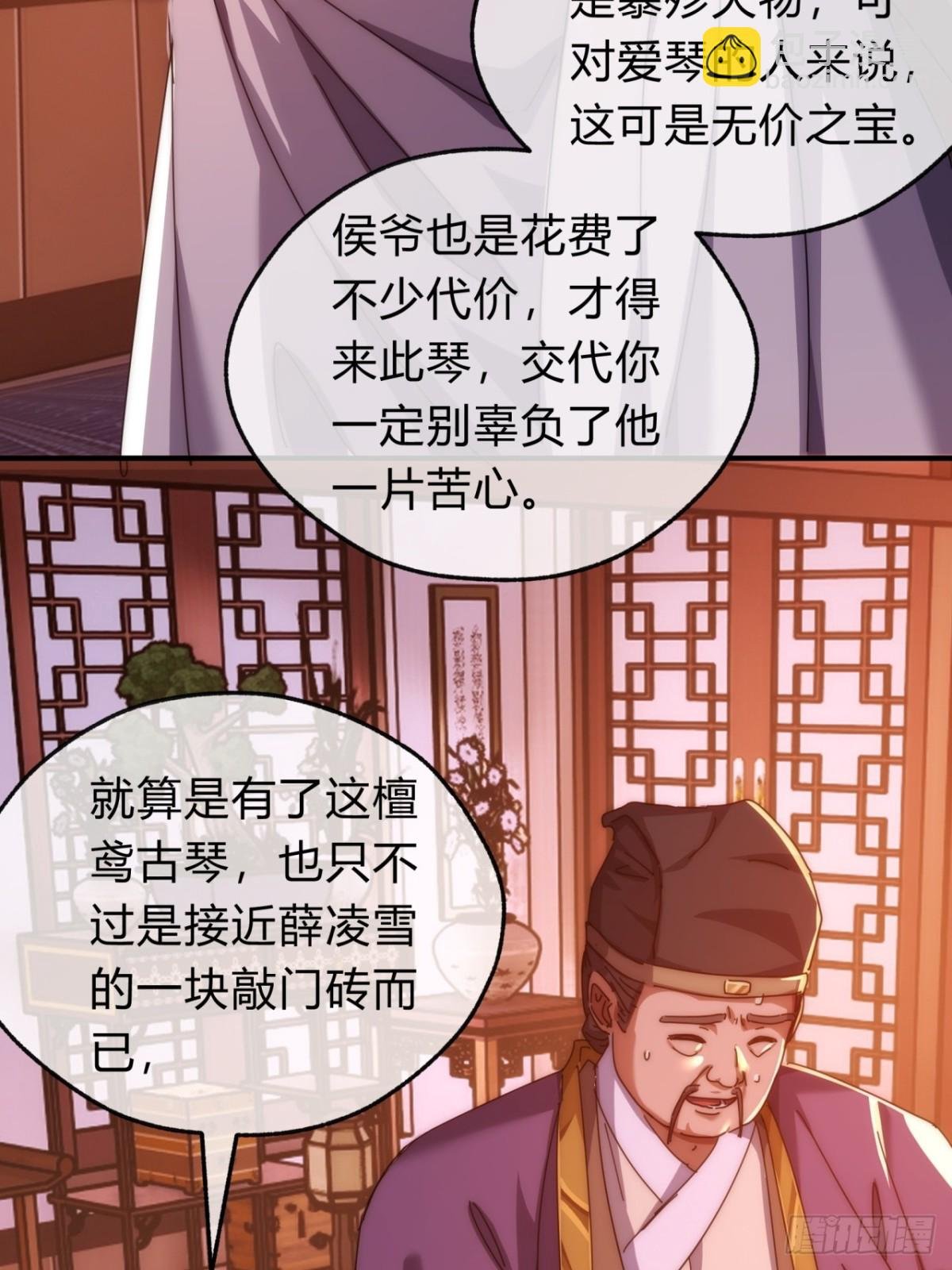 79话 选择原谅