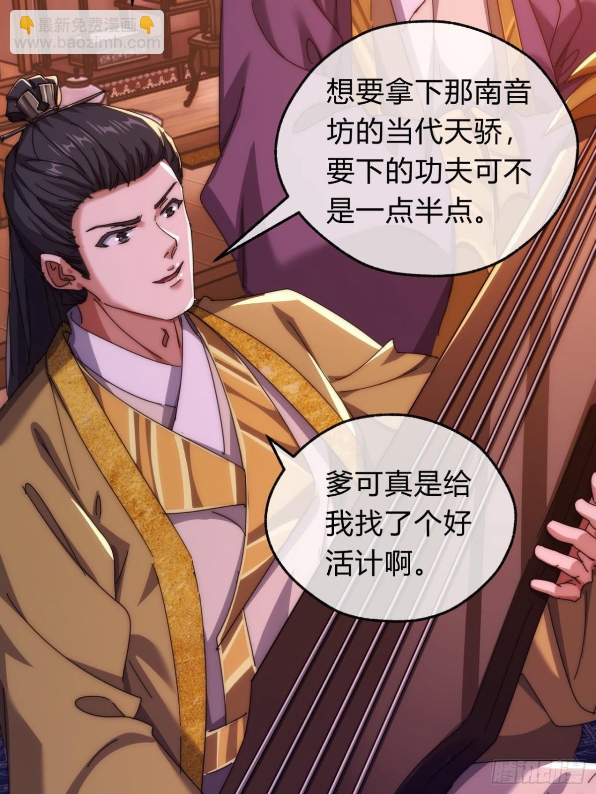 79话 选择原谅
