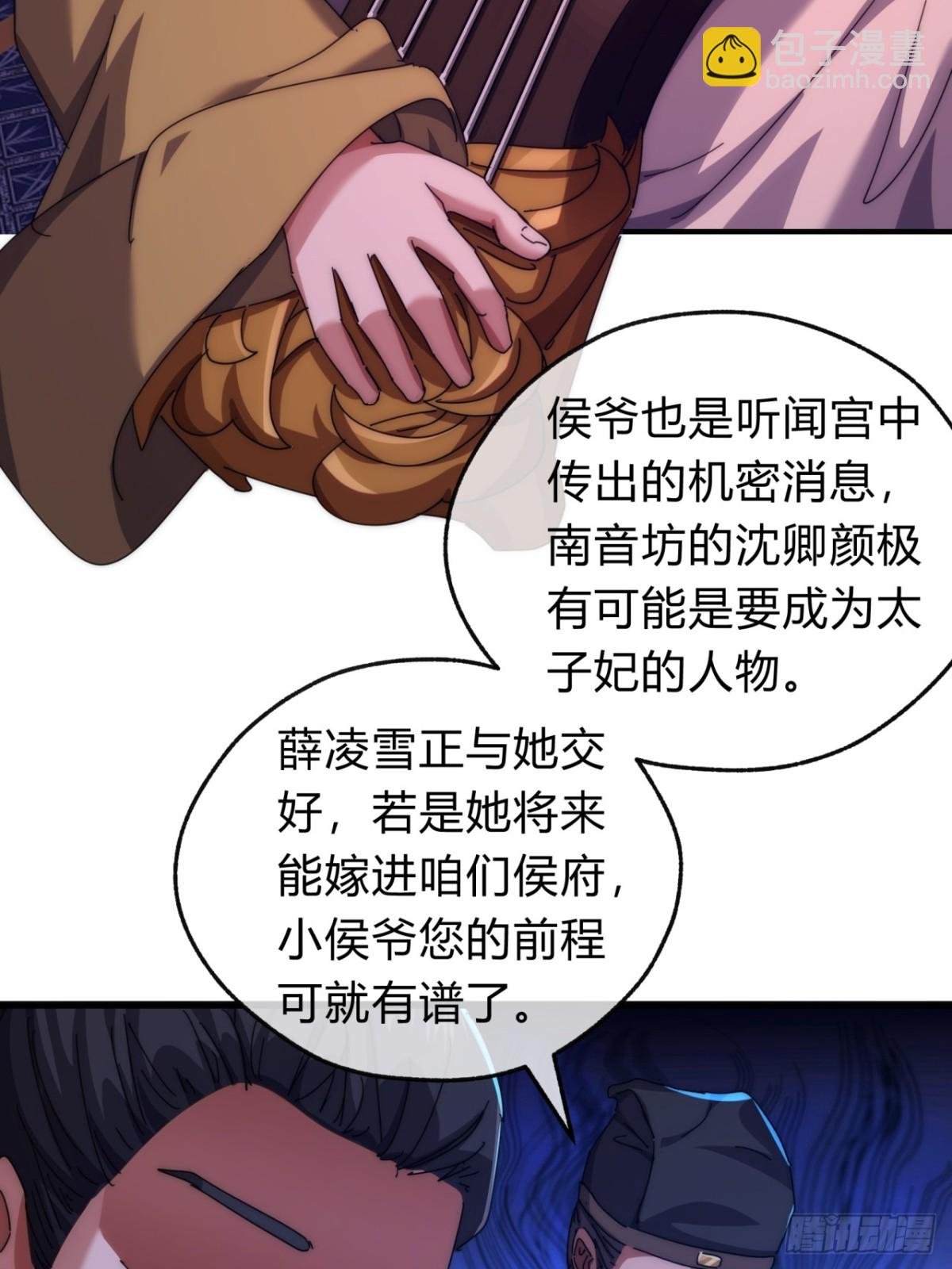 79话 选择原谅