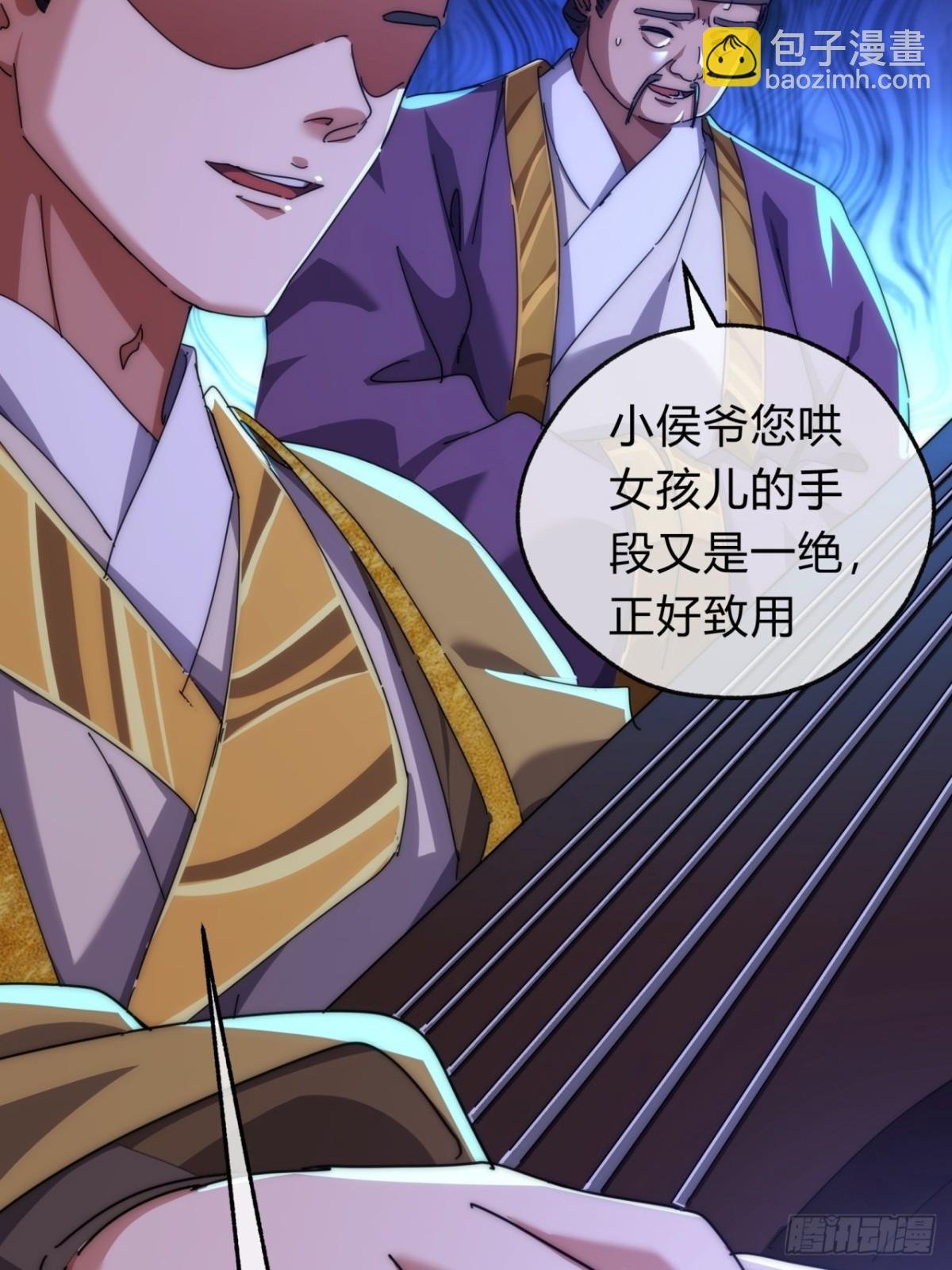 79话 选择原谅