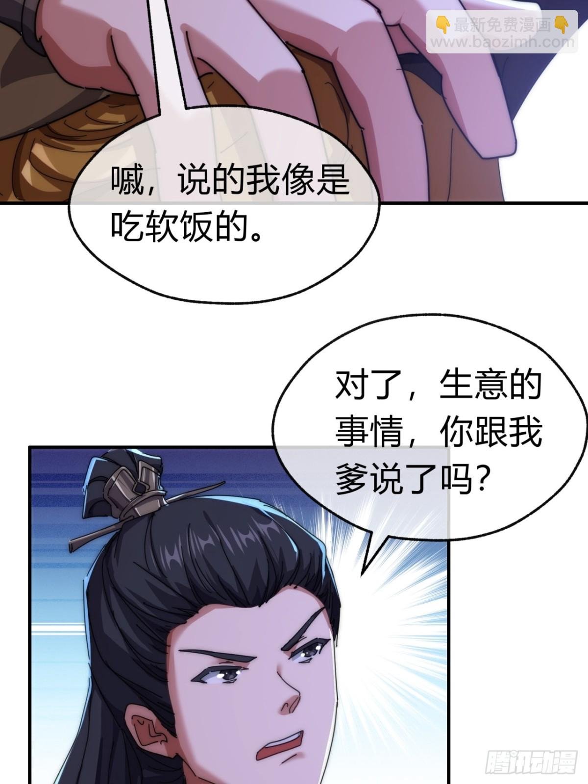 79话 选择原谅
