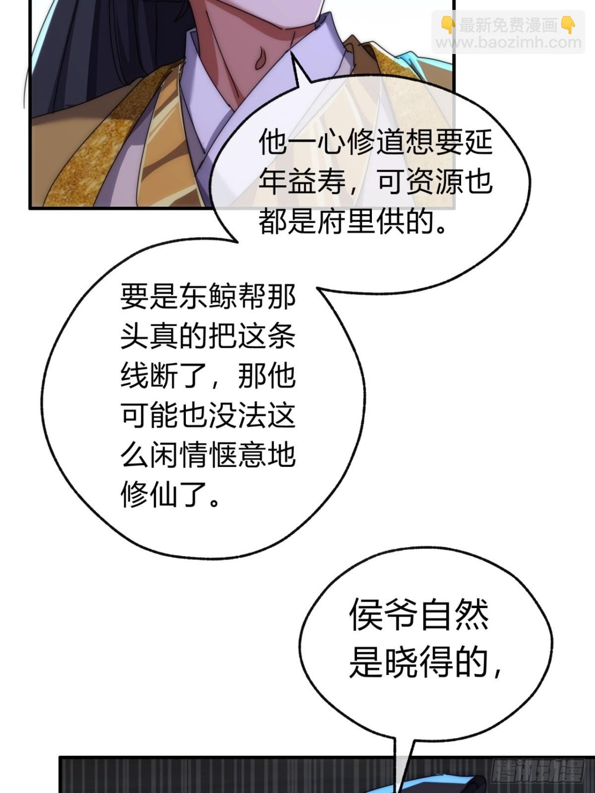 79话 选择原谅