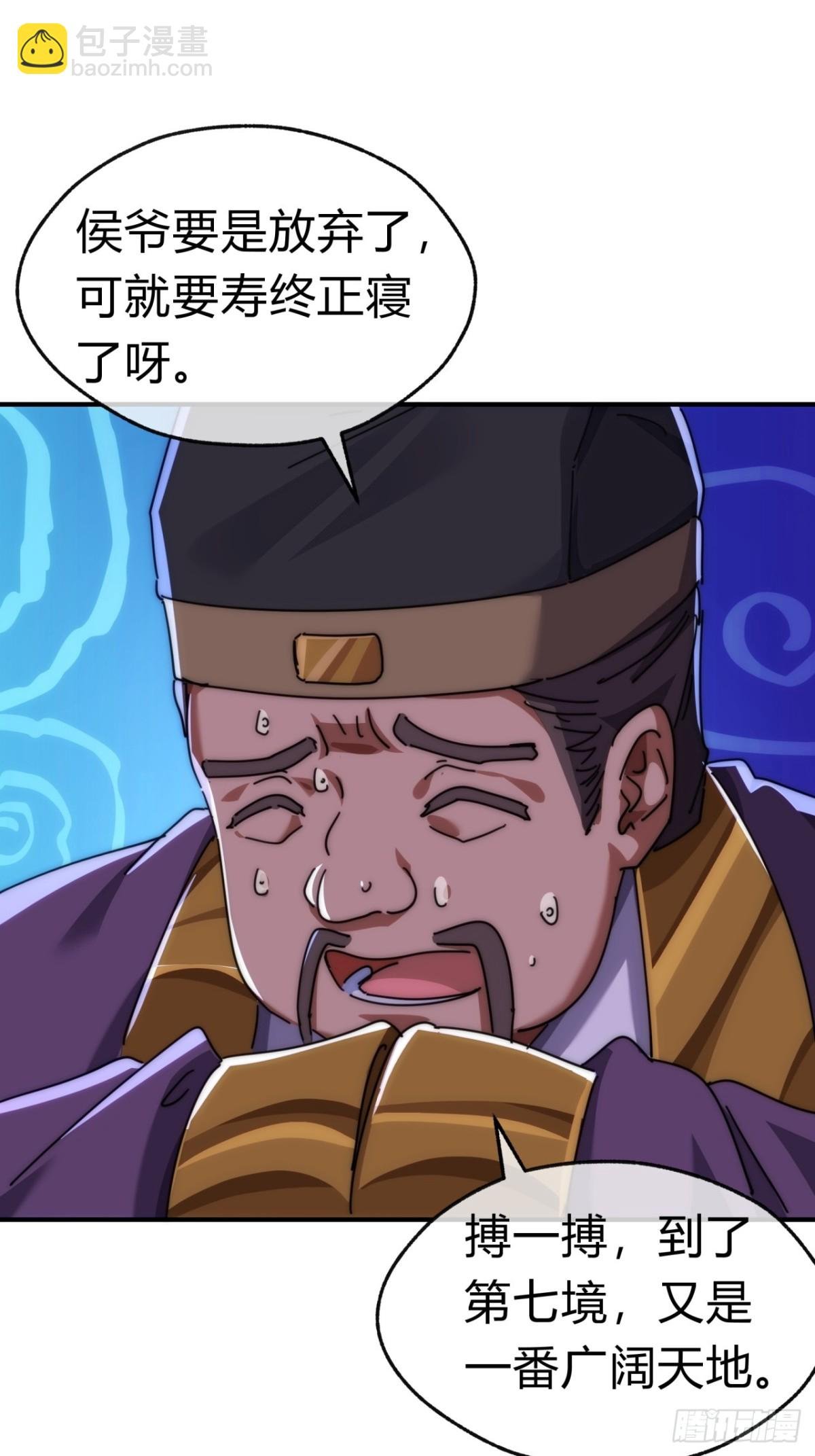 79话 选择原谅