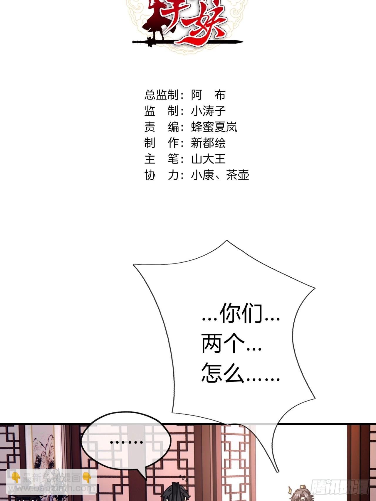 08话 楚梁吃瓜