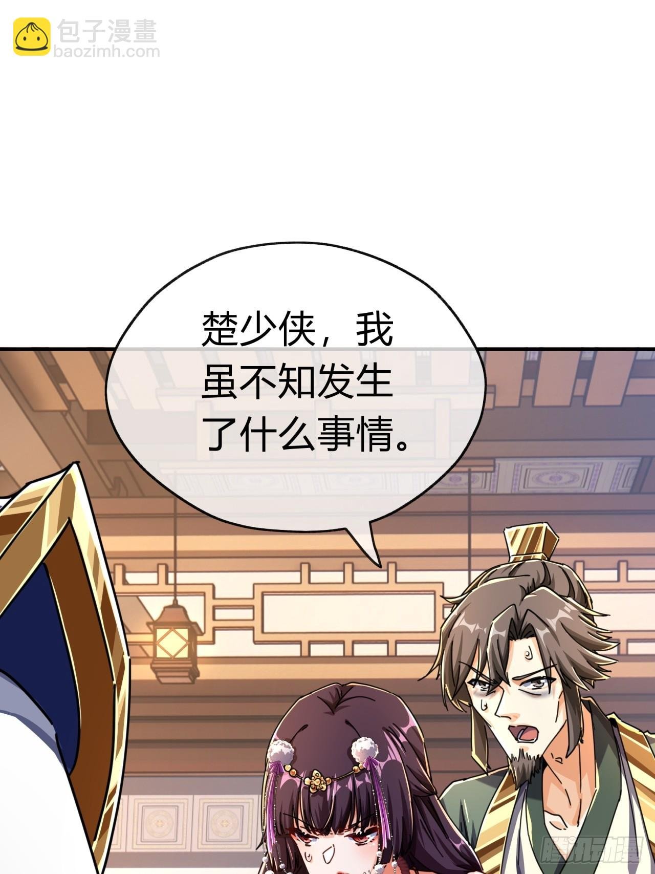 08话 楚梁吃瓜