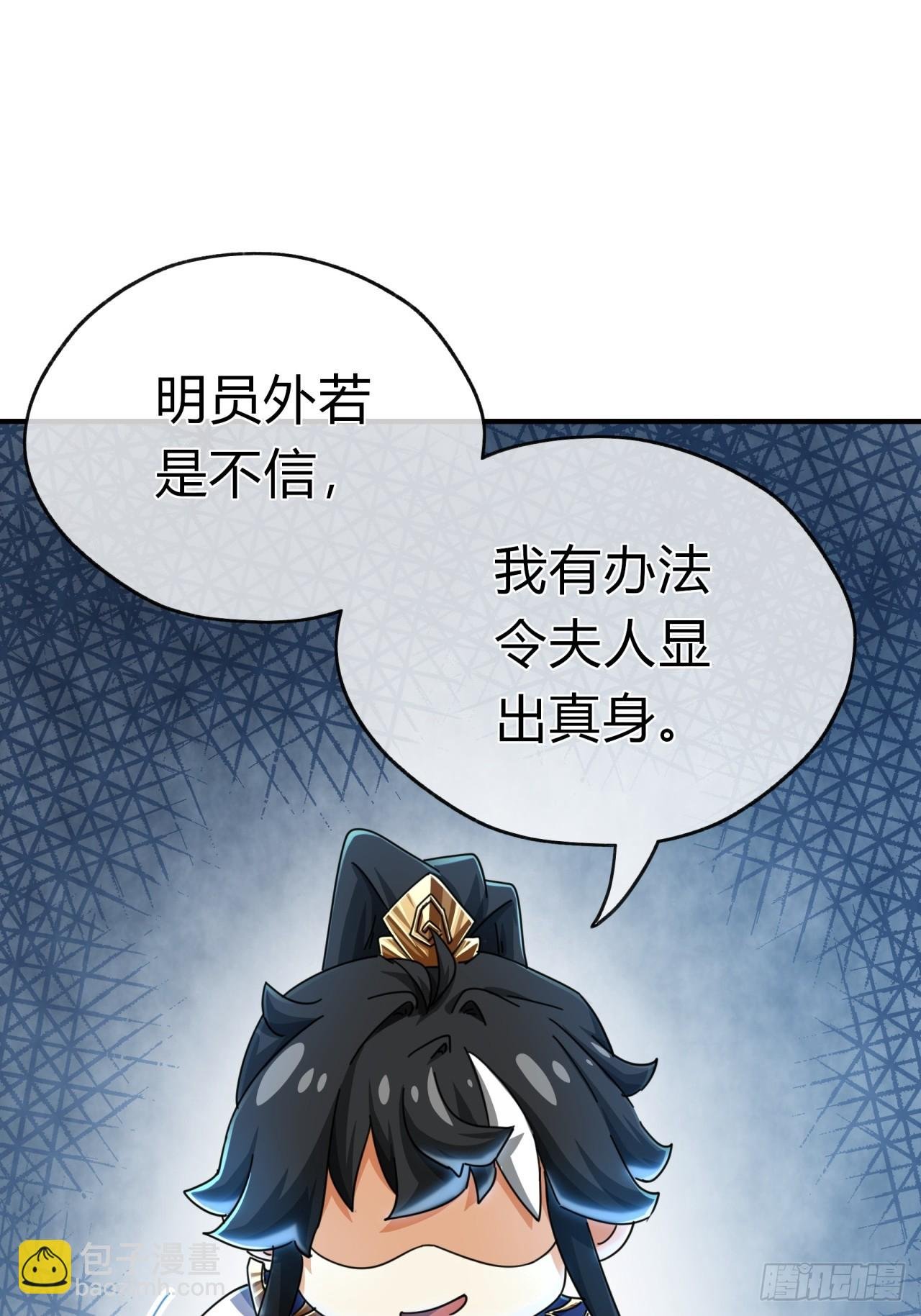 08话 楚梁吃瓜