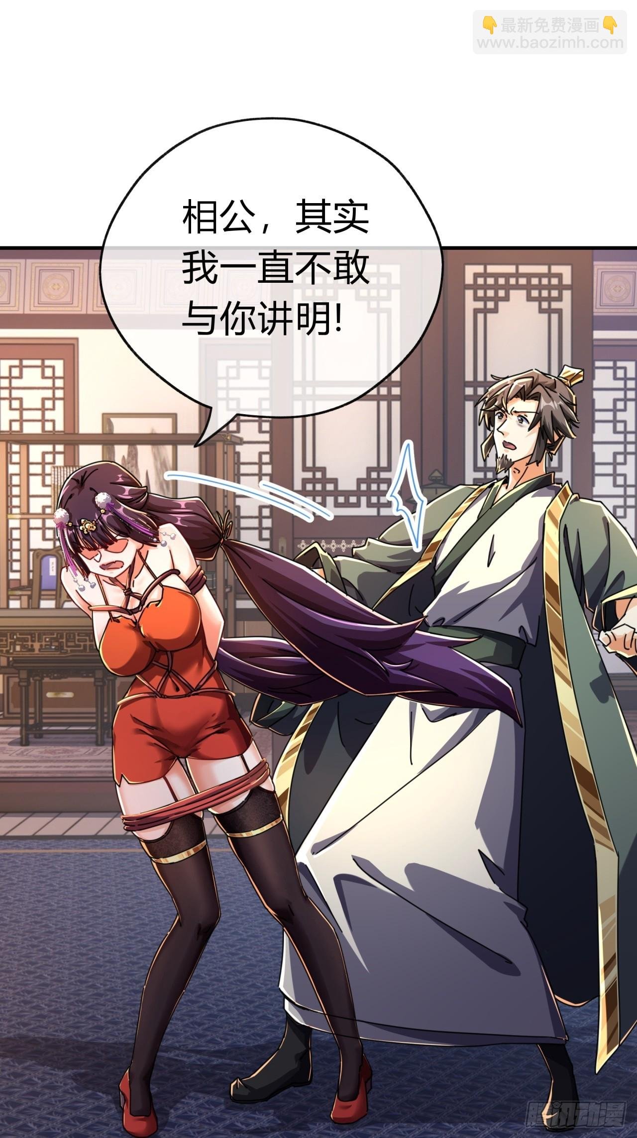 08话 楚梁吃瓜