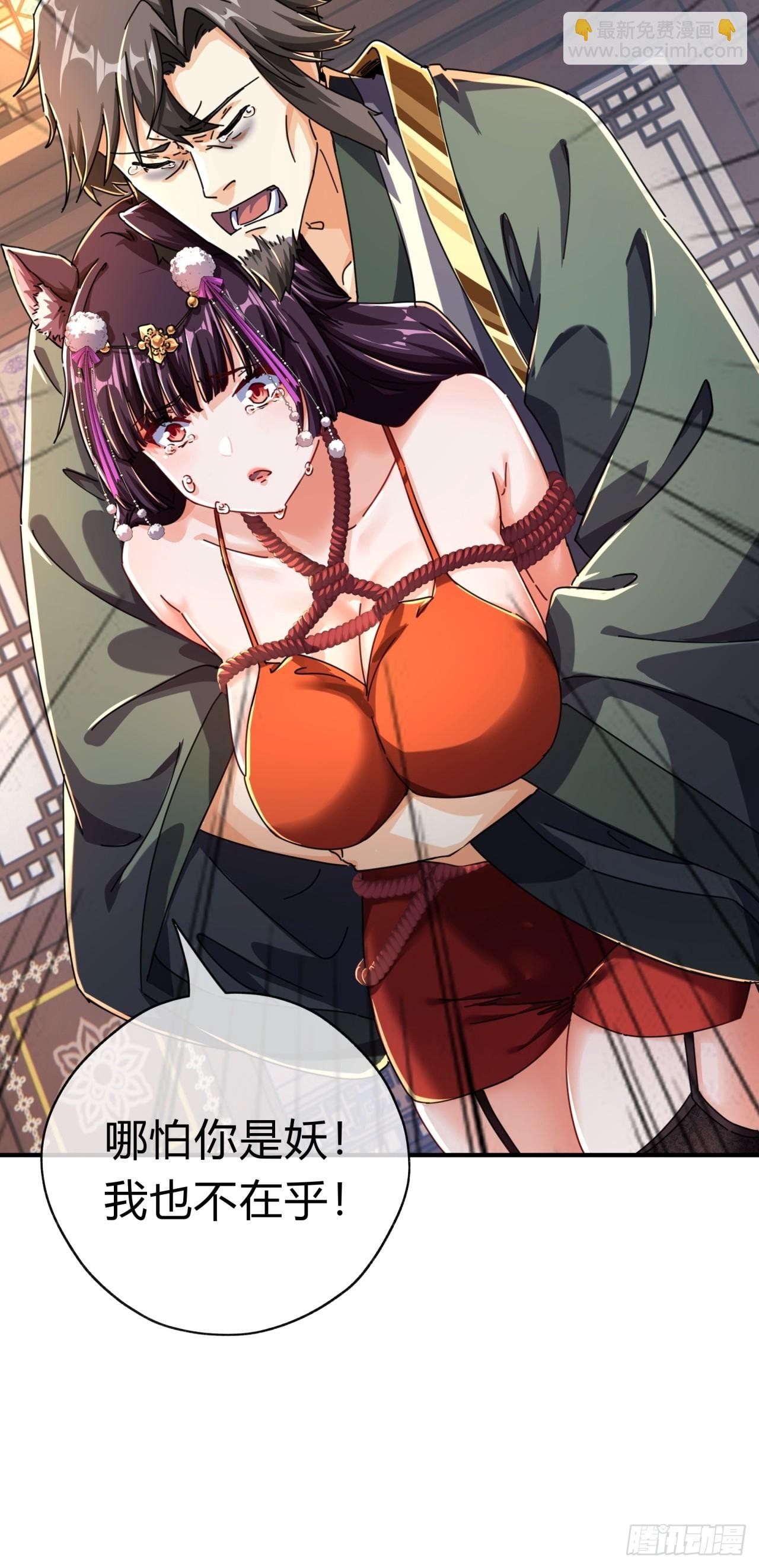 08话 楚梁吃瓜