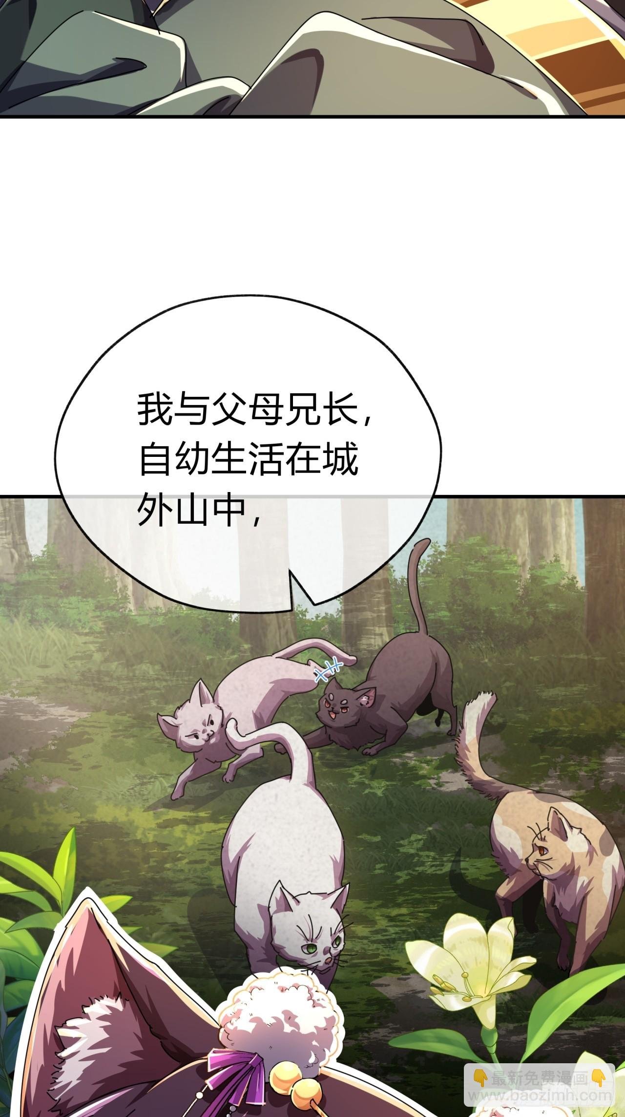 08话 楚梁吃瓜
