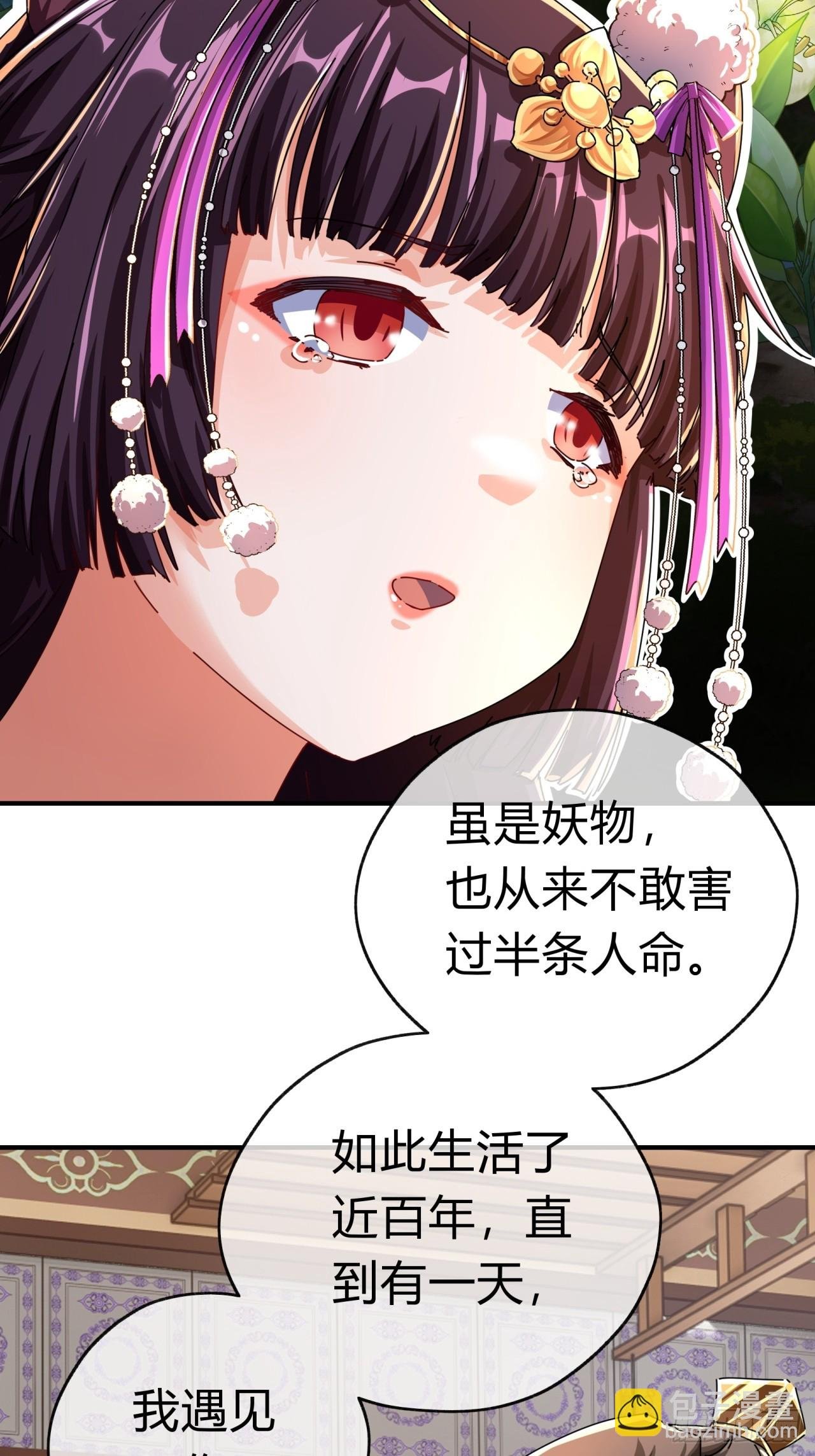 08话 楚梁吃瓜