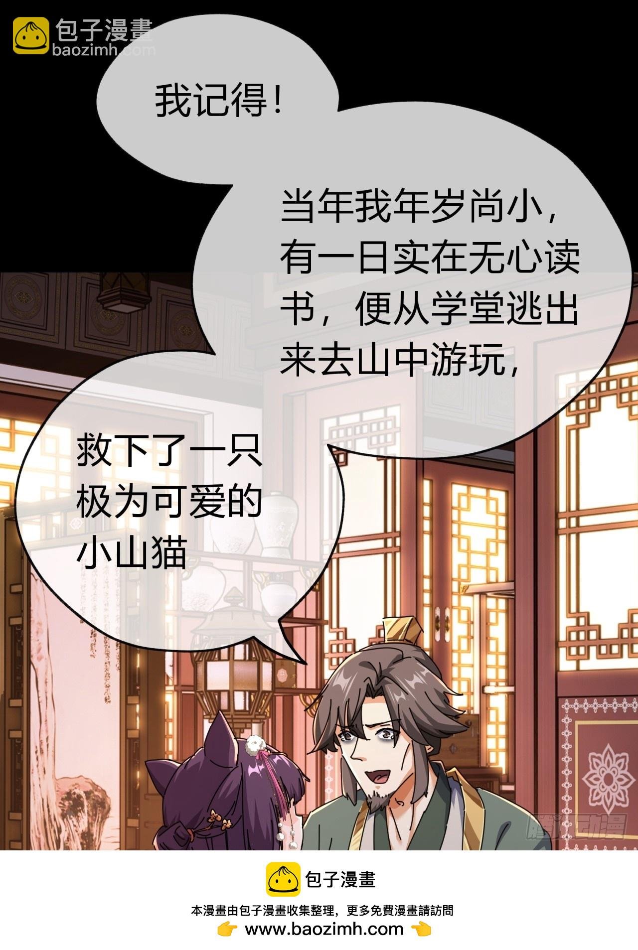 08话 楚梁吃瓜