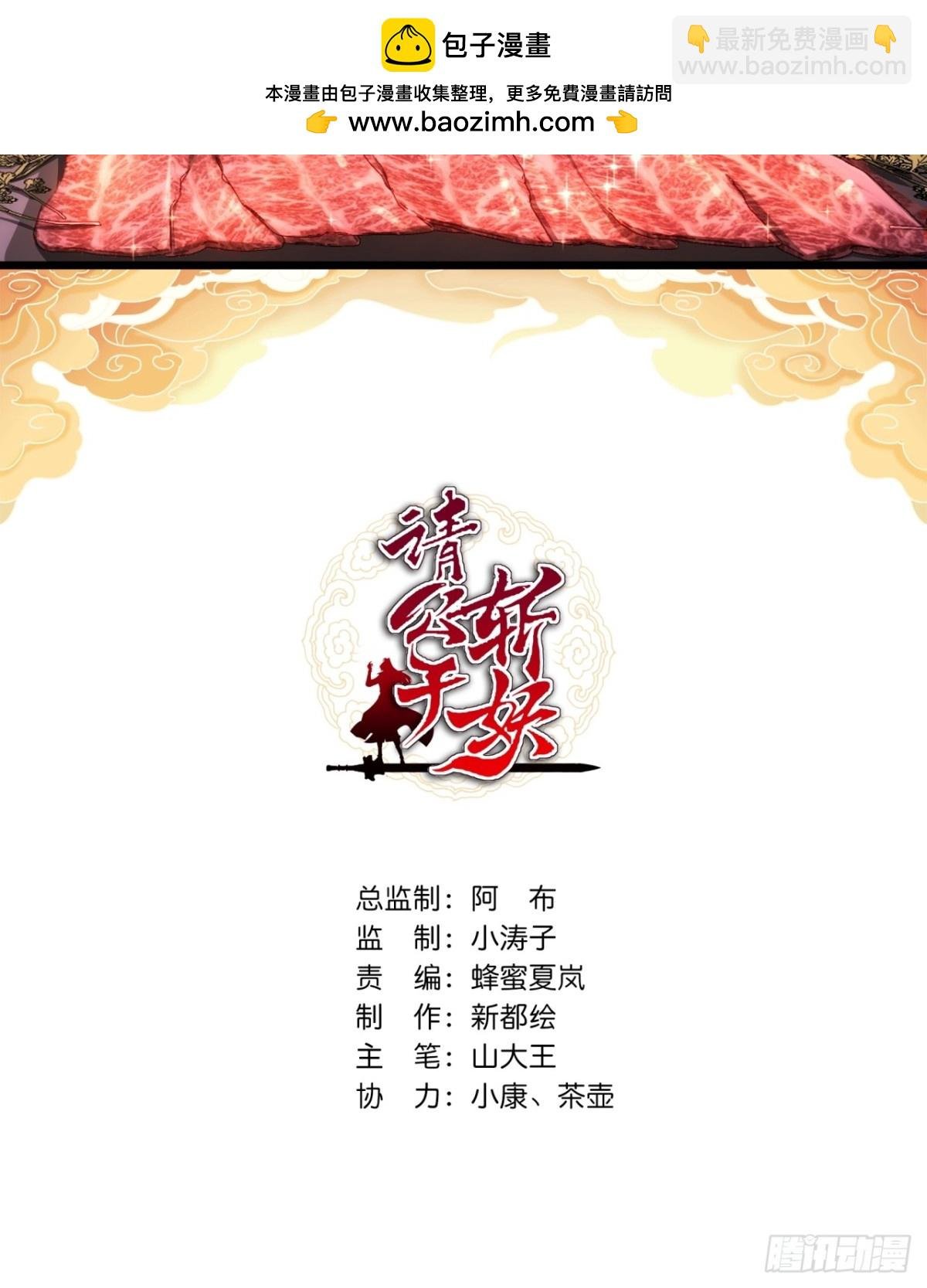 80话 不按套路