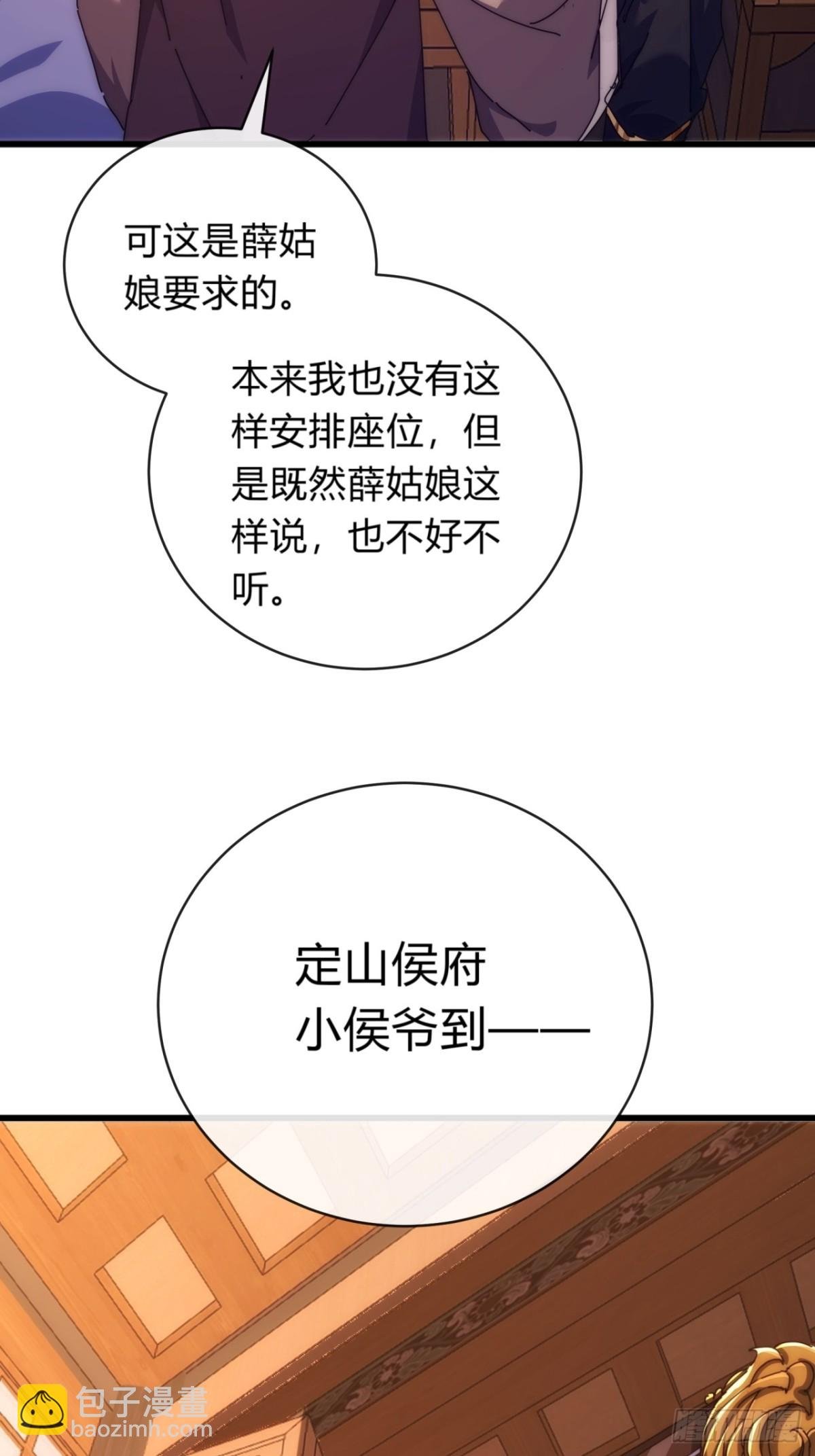 80话 不按套路