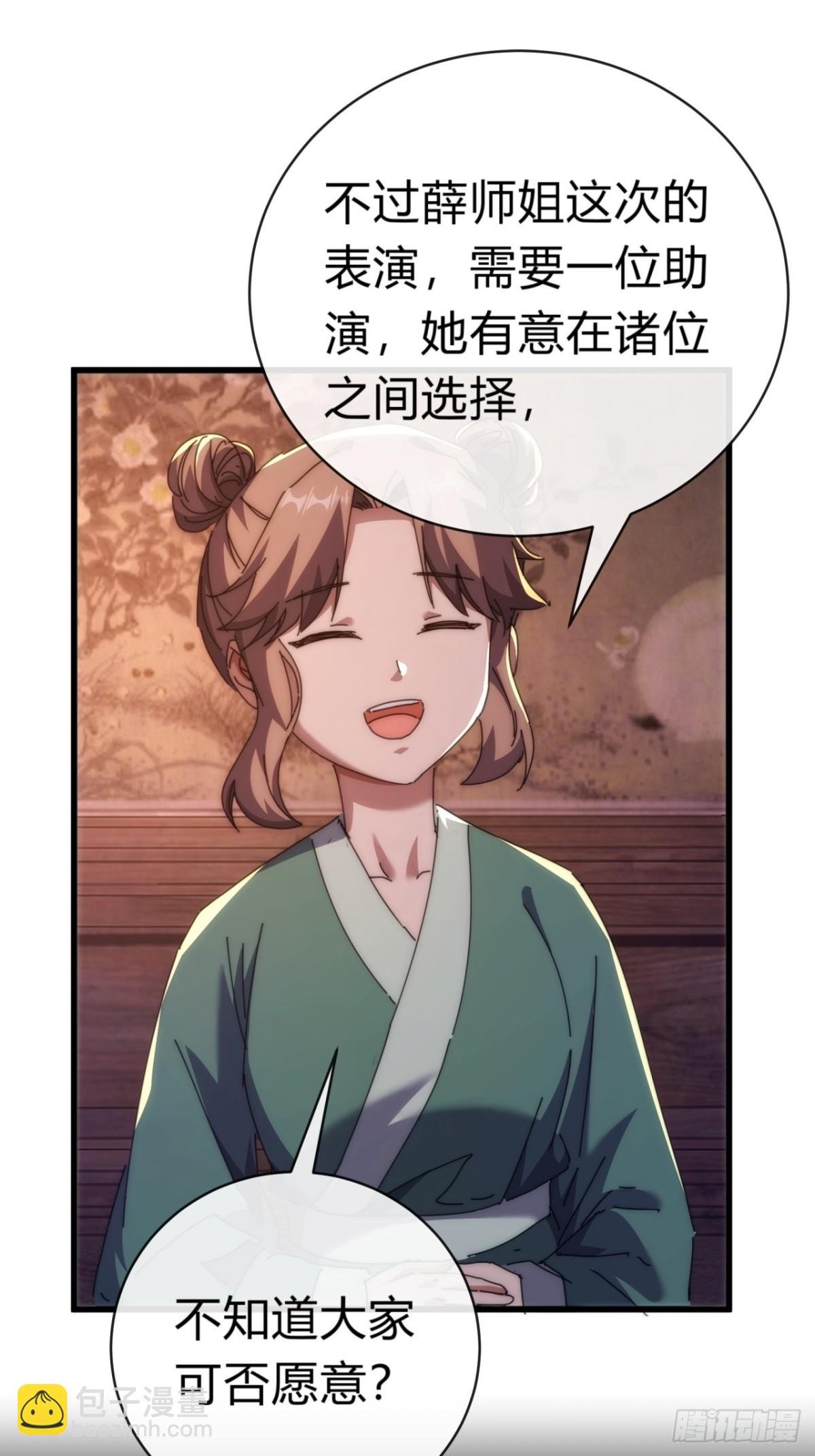 80话 不按套路