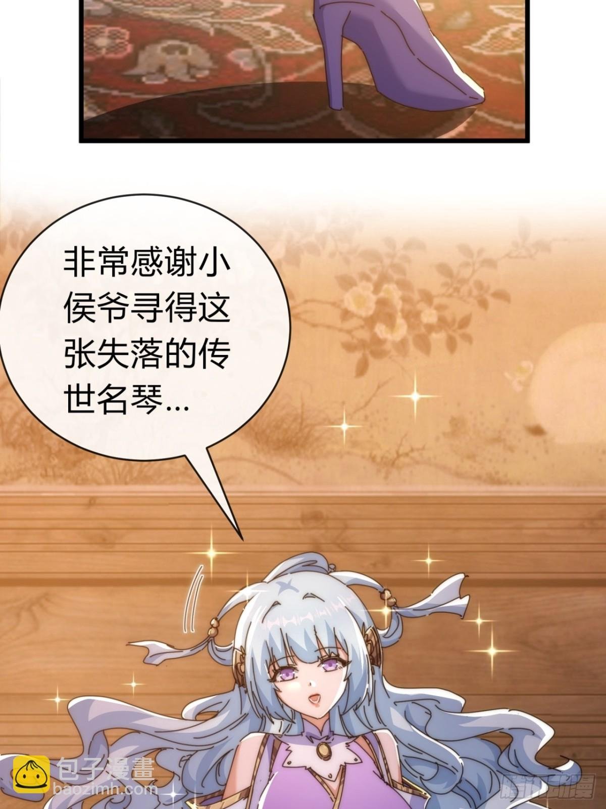 80话 不按套路