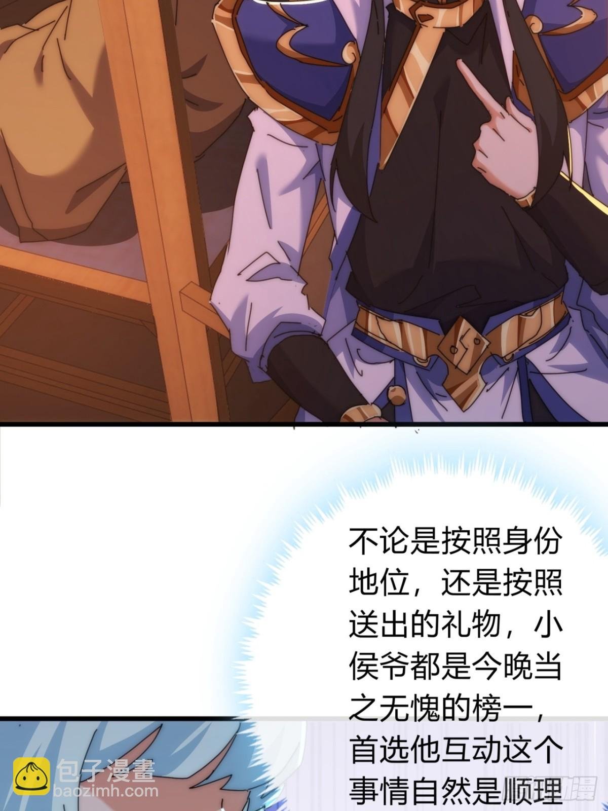 80话 不按套路