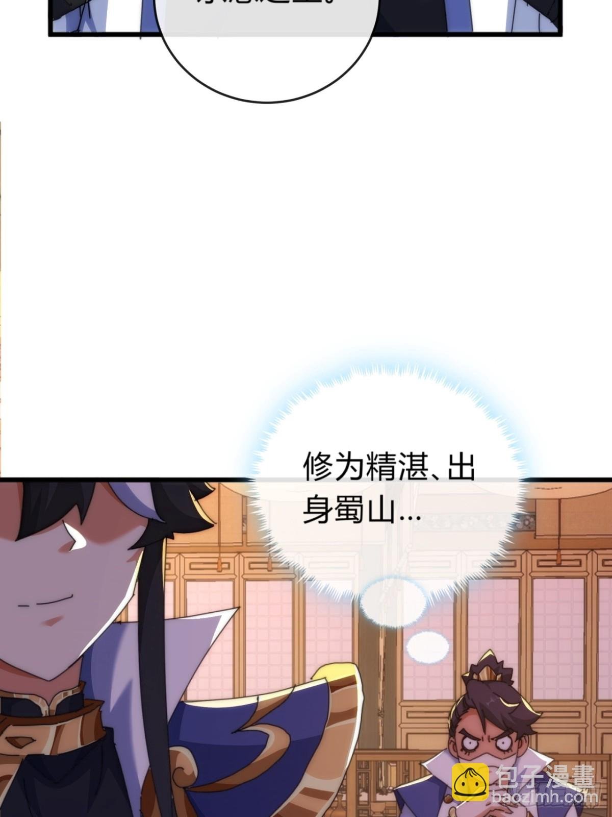 80话 不按套路