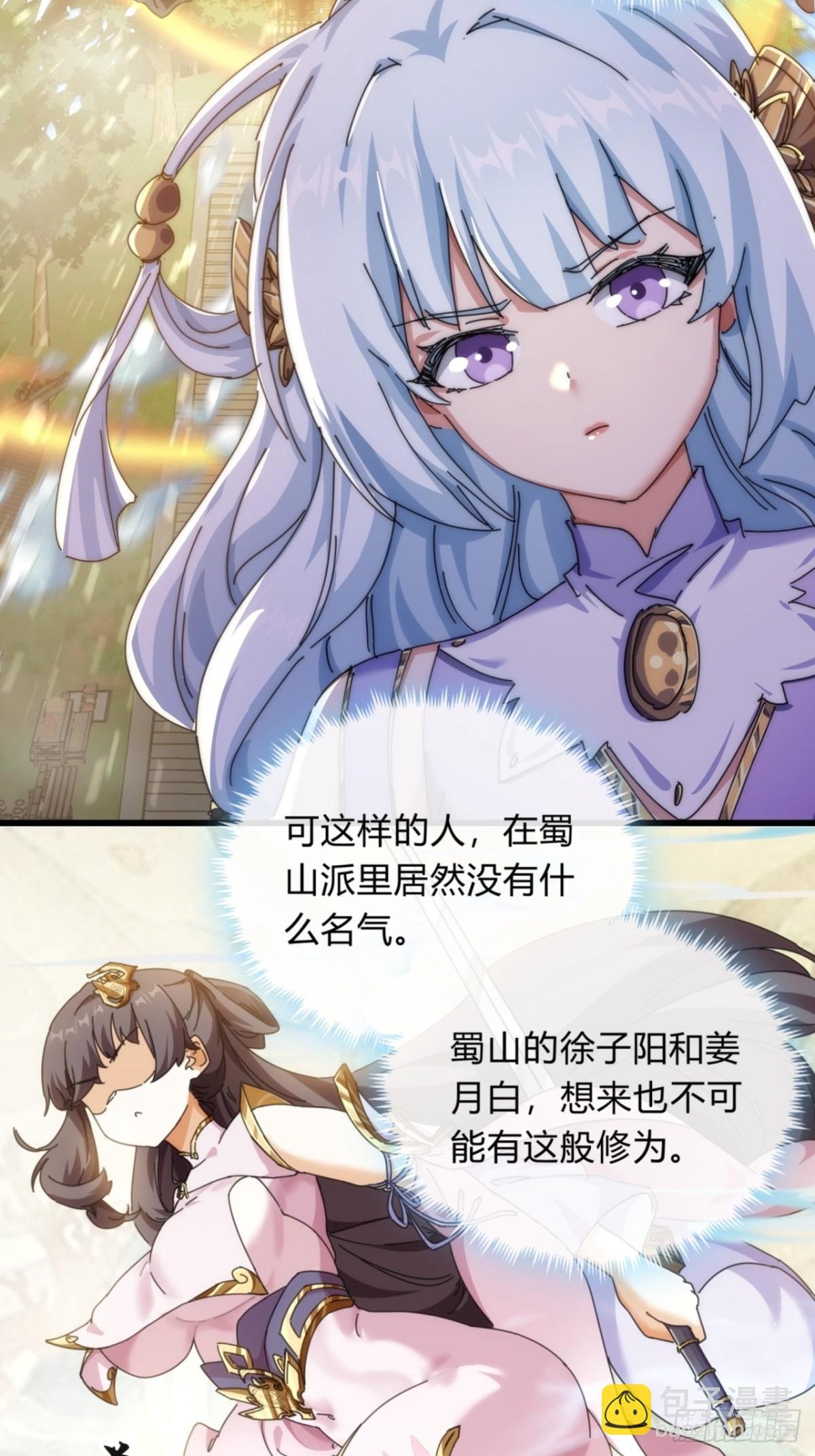 80话 不按套路