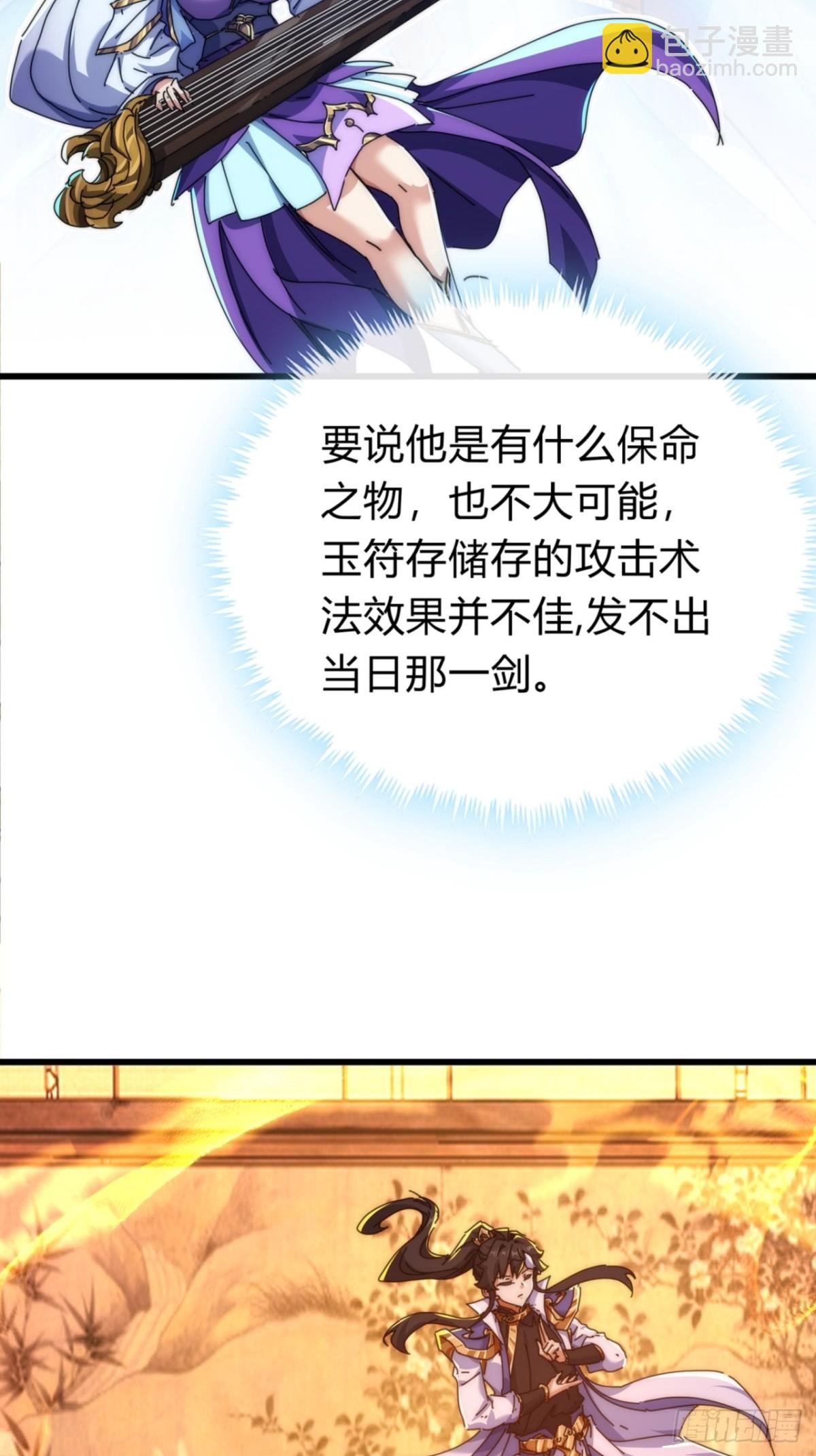 80话 不按套路