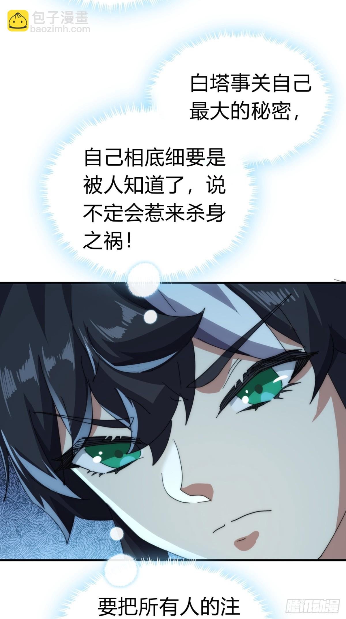 81话 更兴奋了