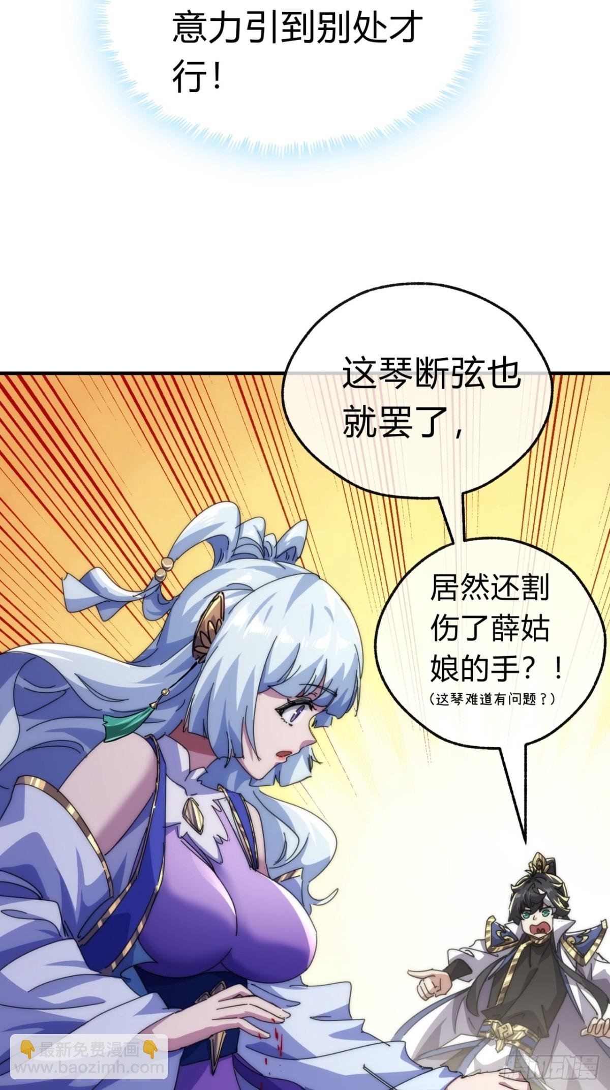81话 更兴奋了
