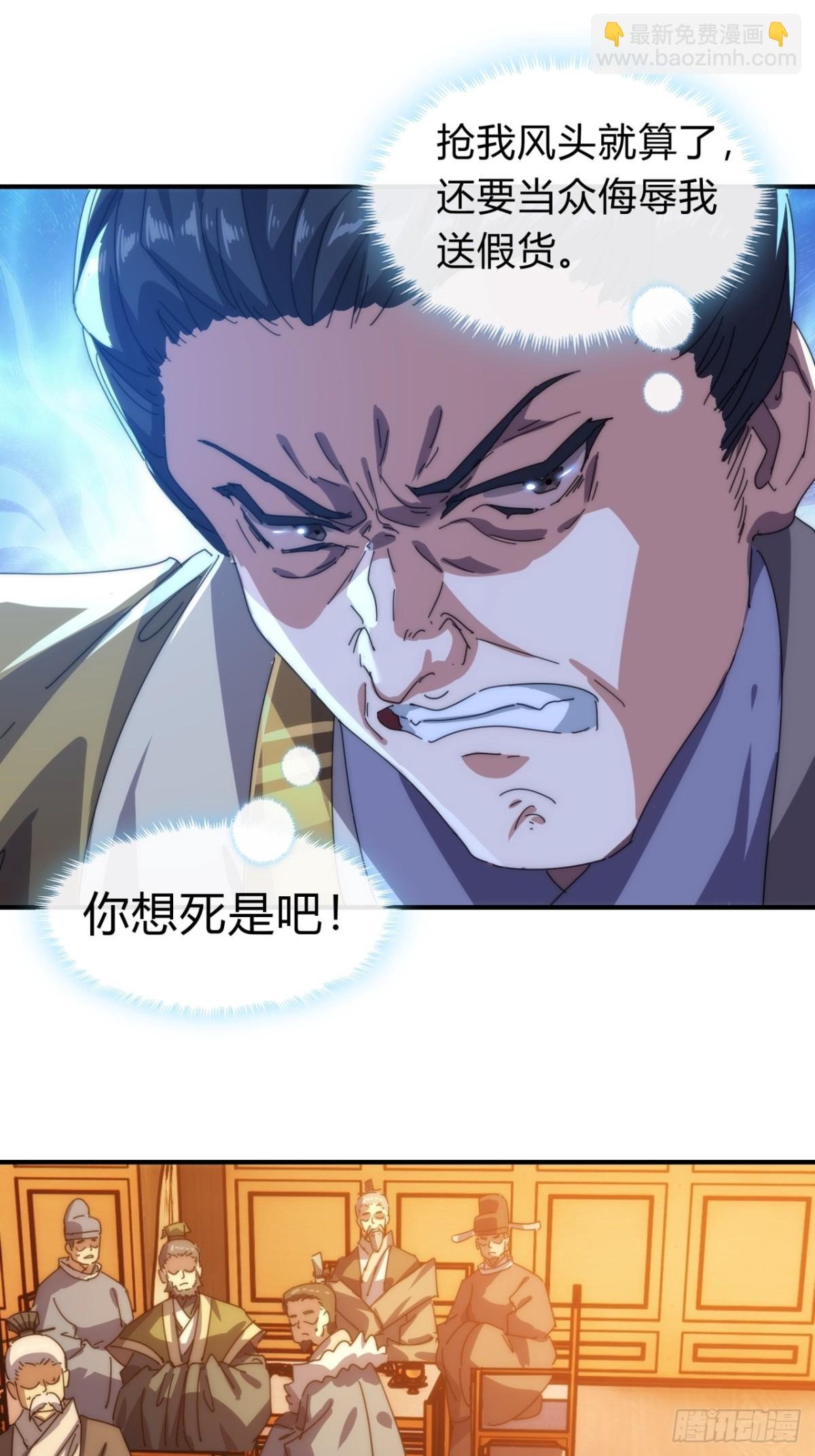 81话 更兴奋了